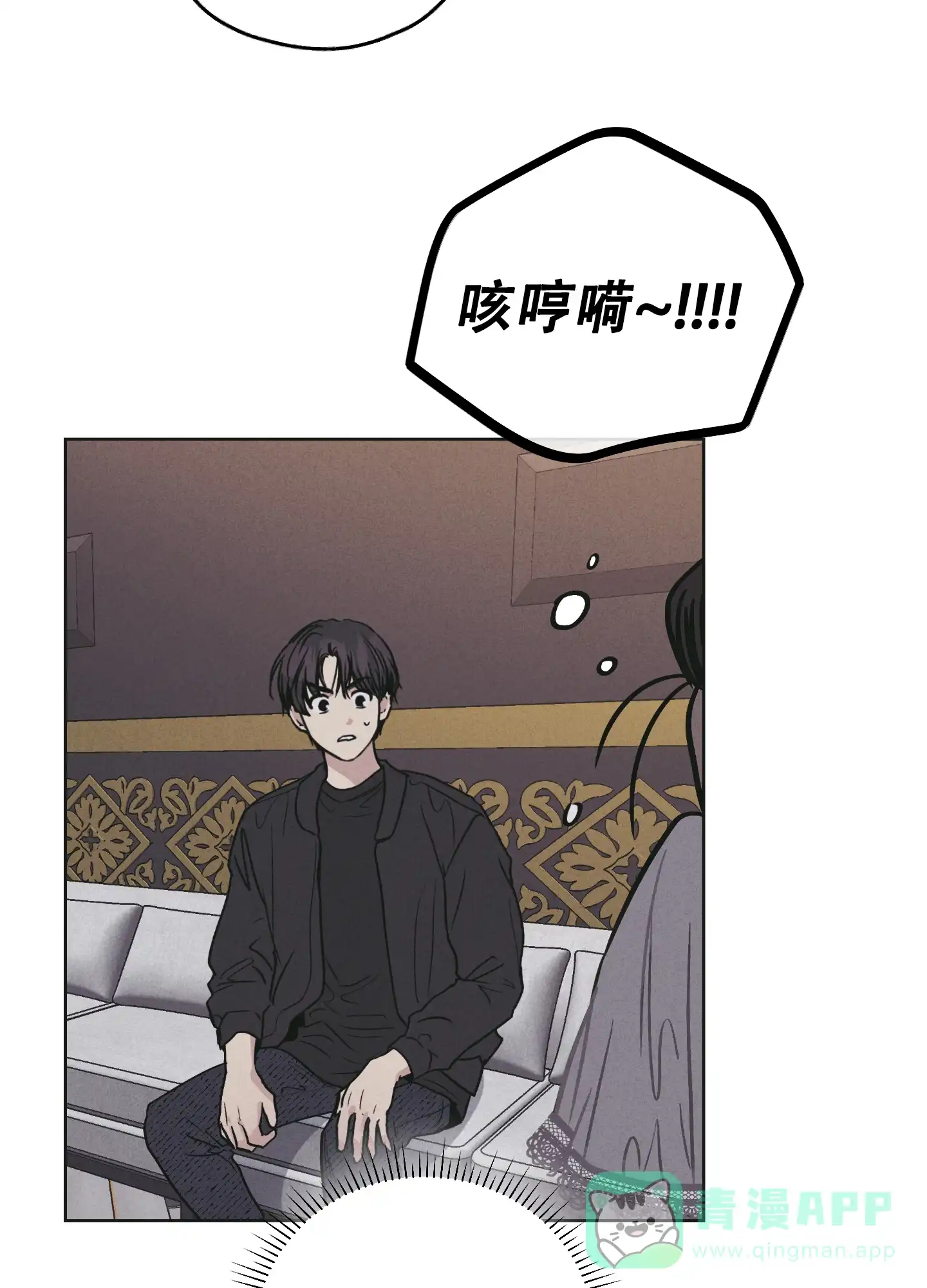 PAYBACK 第54话 第11页