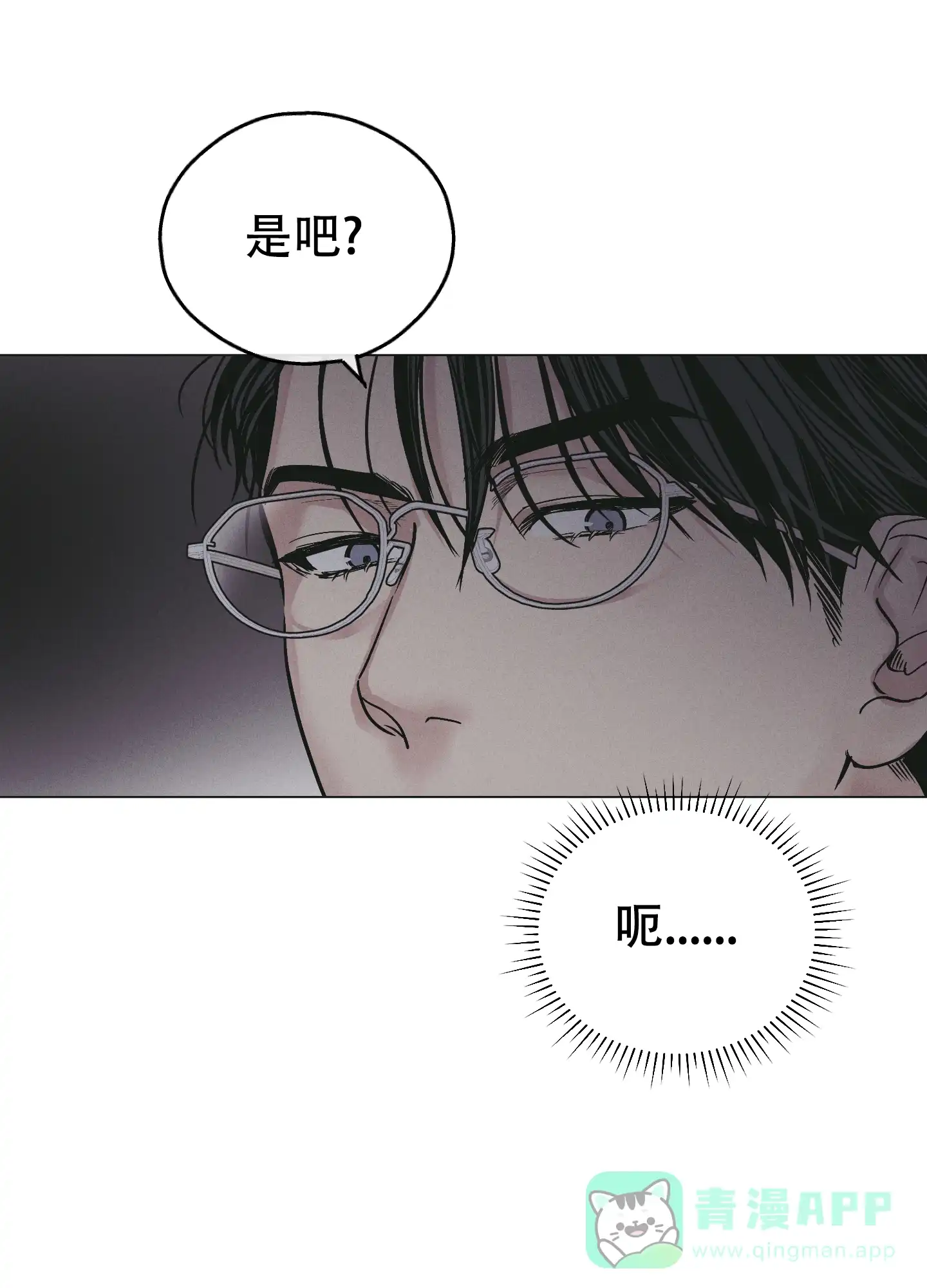 PAYBACK 第54话 第26页