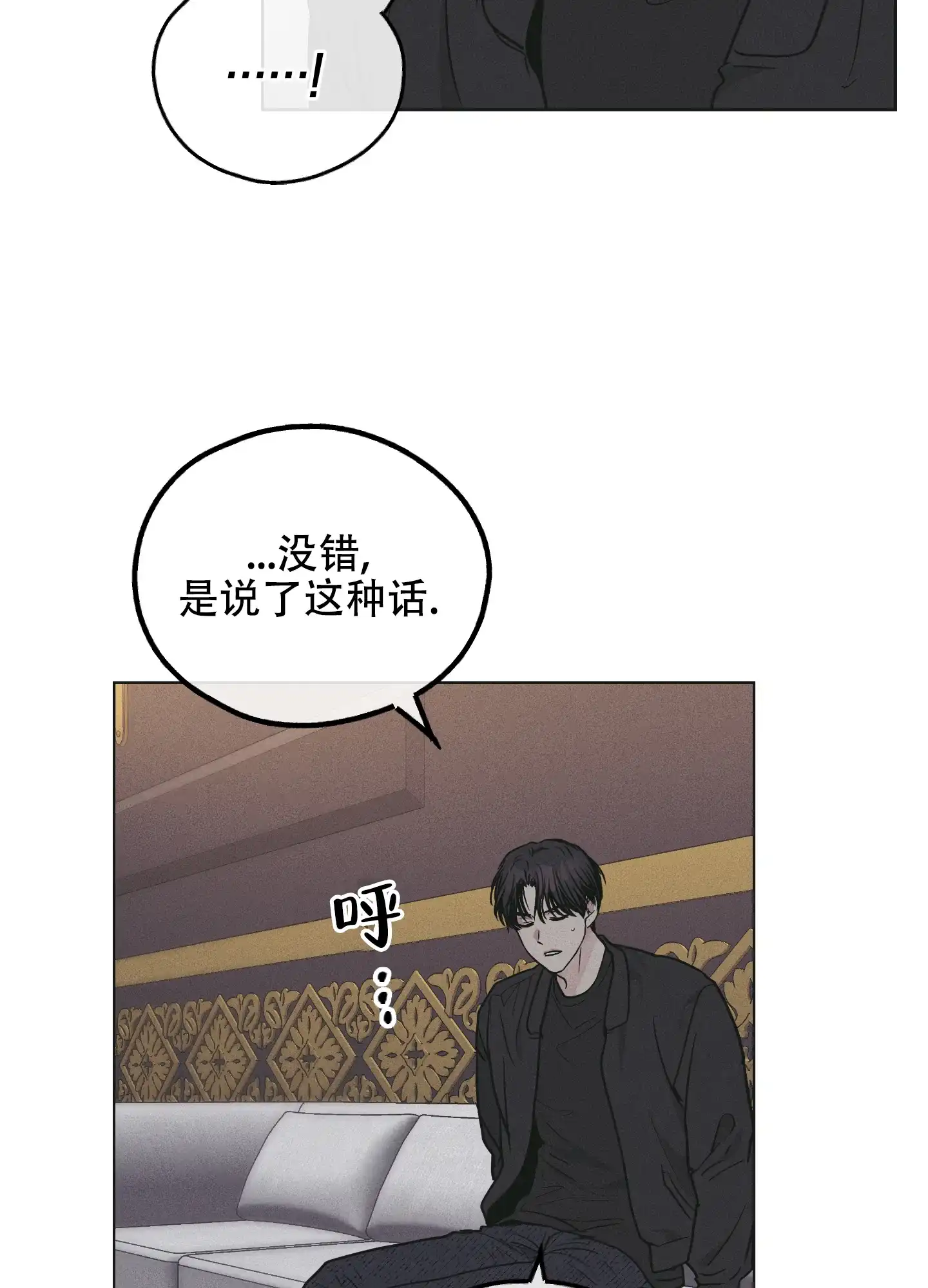 PAYBACK 第54话 第45页