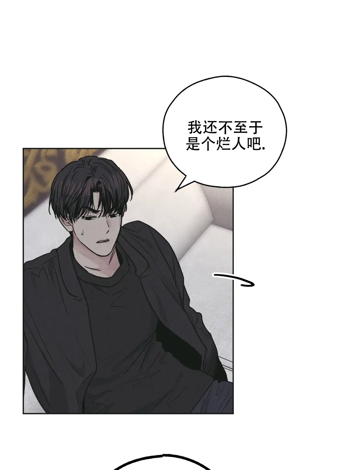 PAYBACK 第54话 第40页