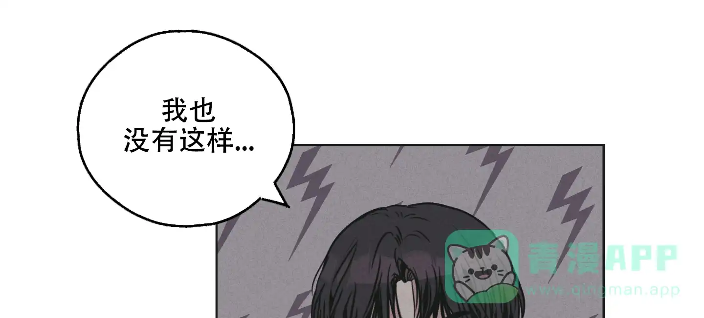 PAYBACK 第54话 第36页
