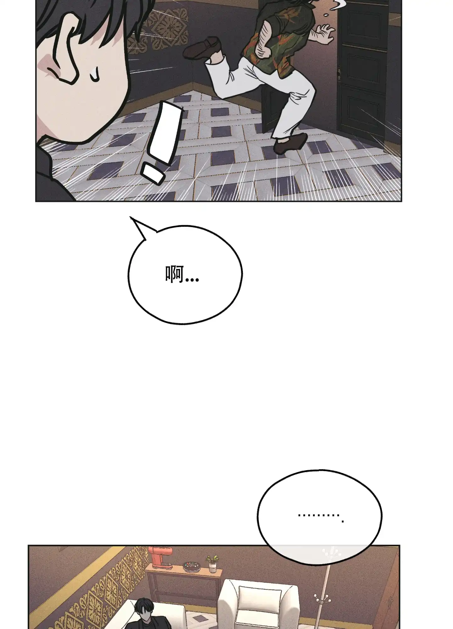 PAYBACK 第54话 第38页