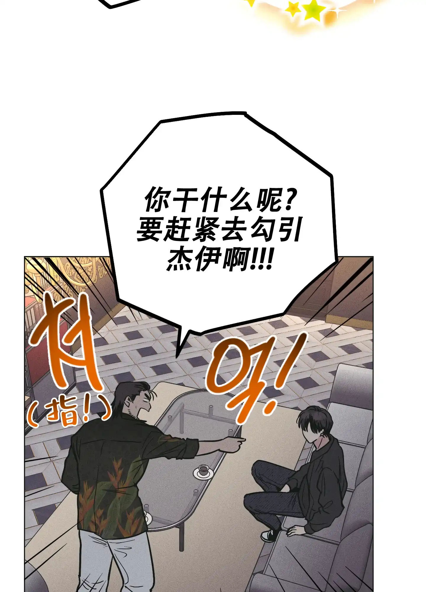 PAYBACK 第54话 第15页