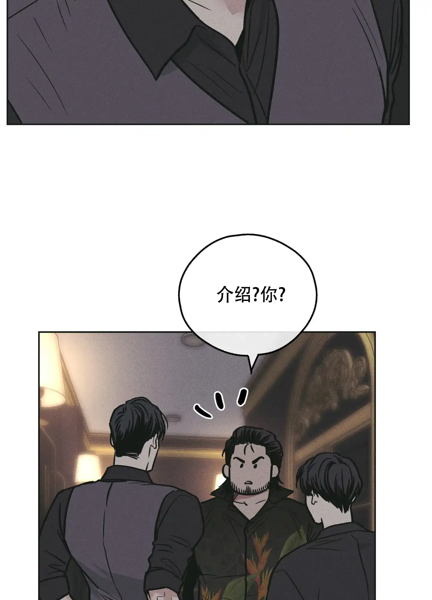 PAYBACK 第55话 第33页