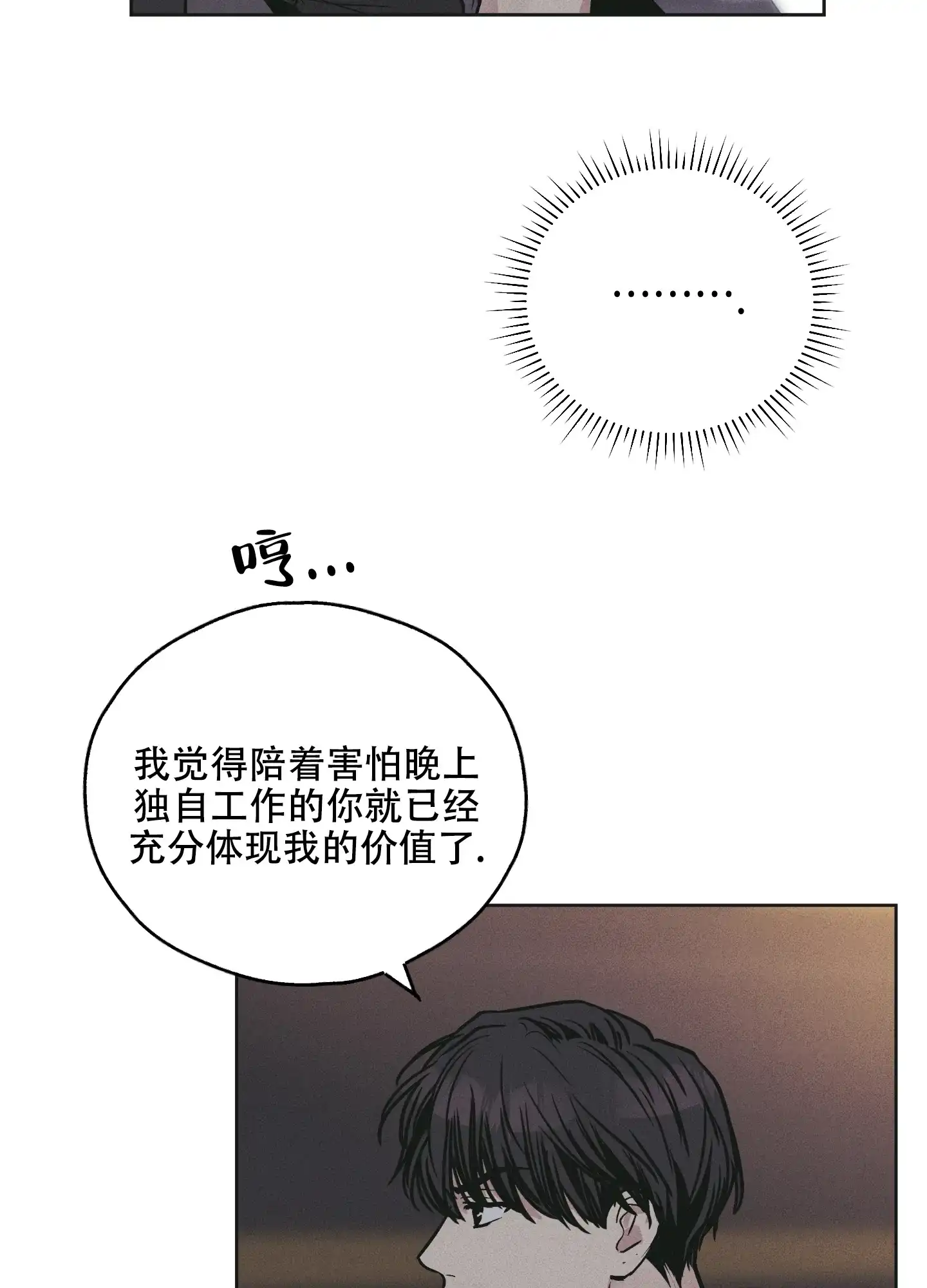 PAYBACK 第55话 第60页