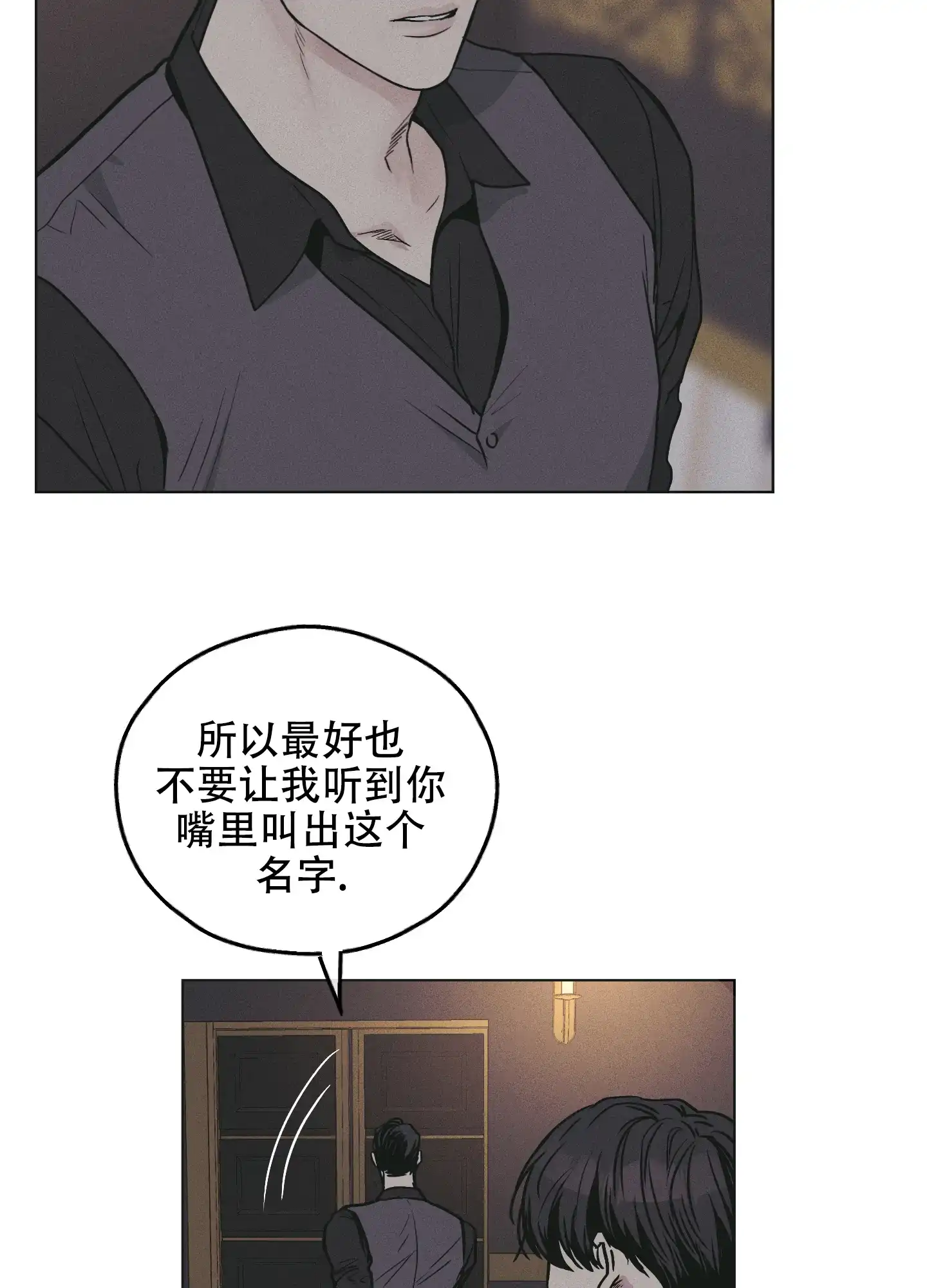 PAYBACK 第55话 第10页