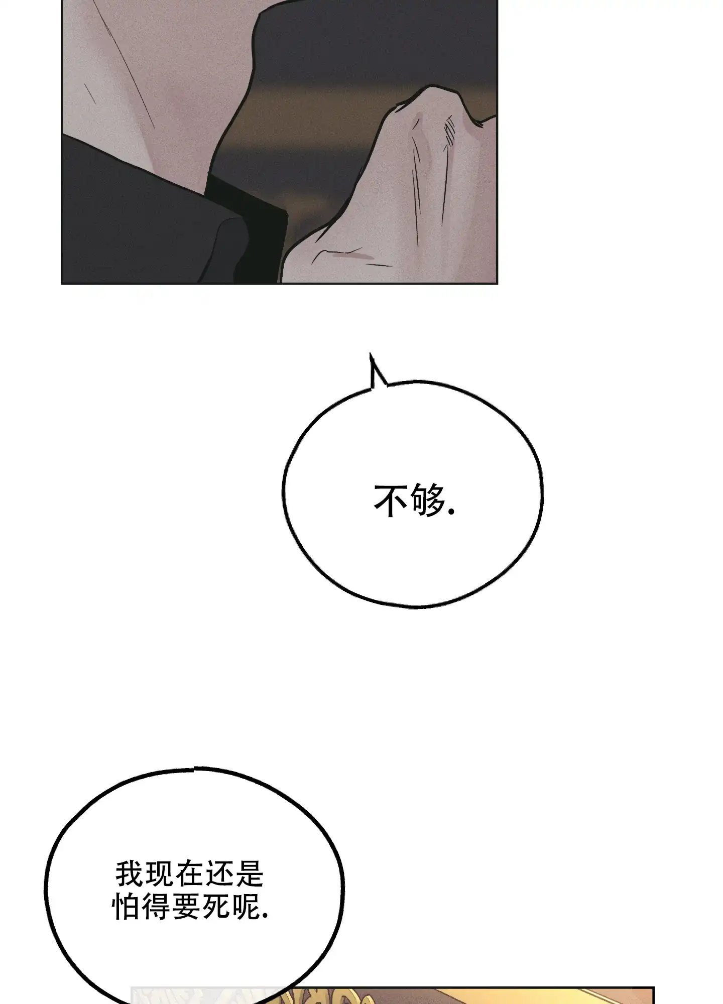 PAYBACK 第55话 第62页