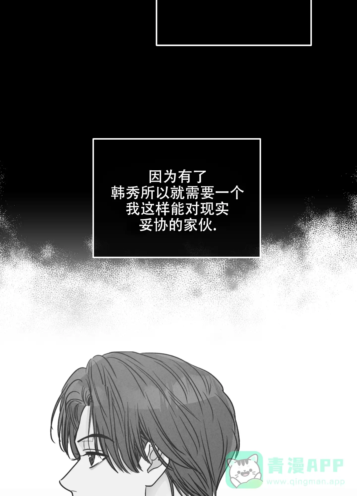 PAYBACK 第55话 第51页