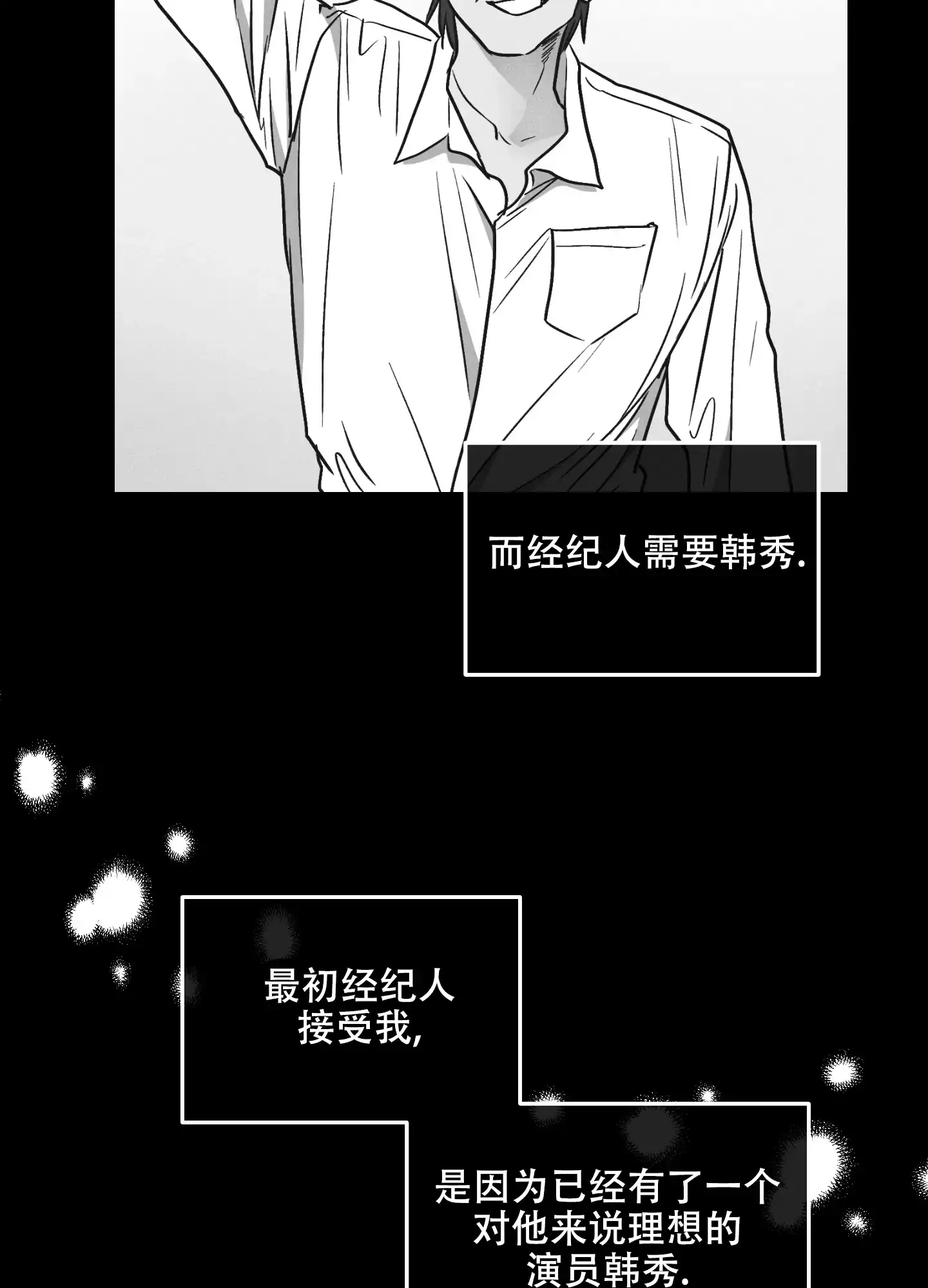 PAYBACK 第55话 第50页