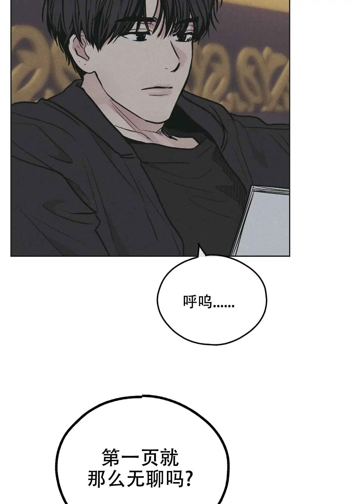 PAYBACK 第55话 第54页