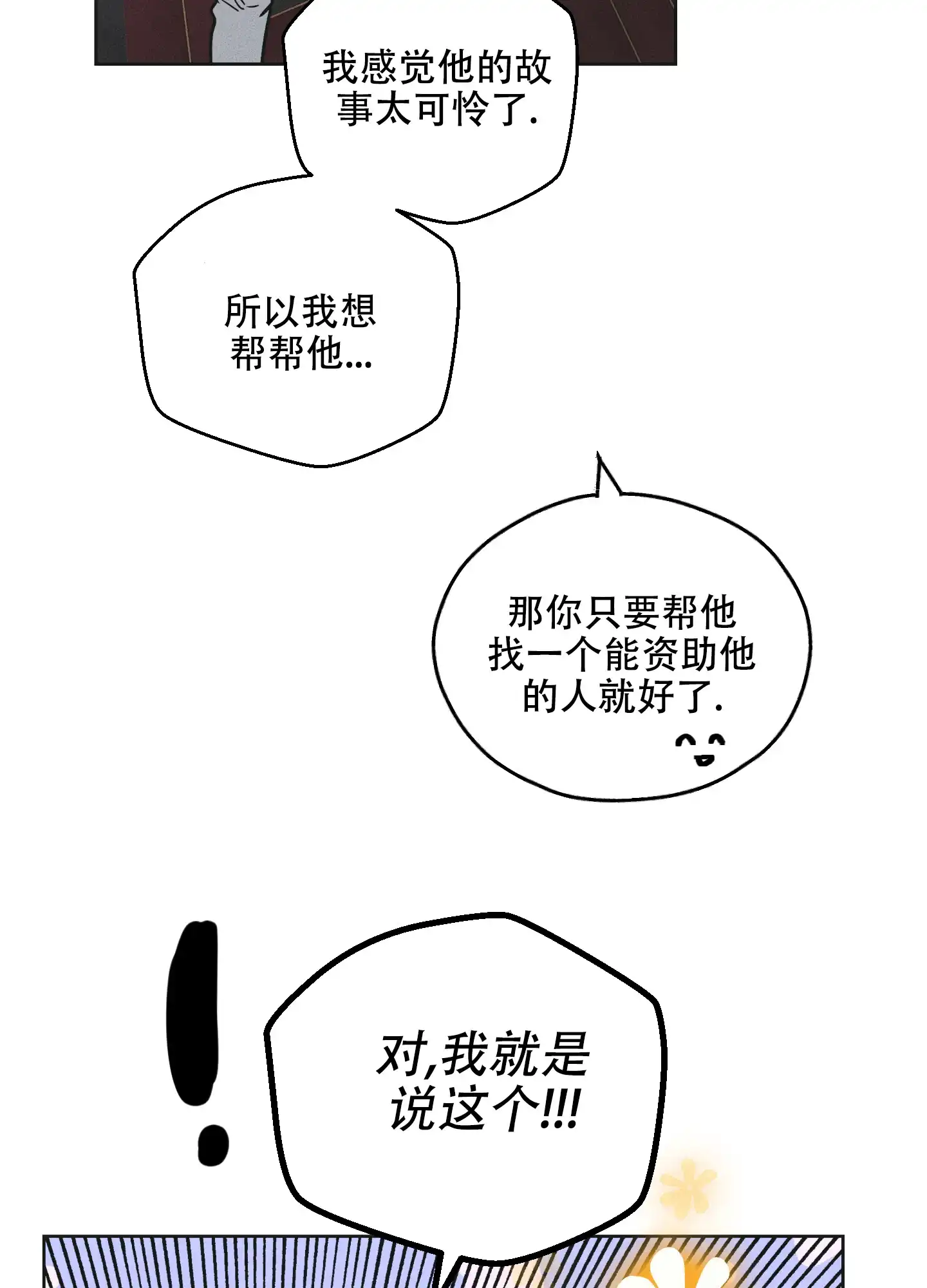 PAYBACK 第55话 第15页