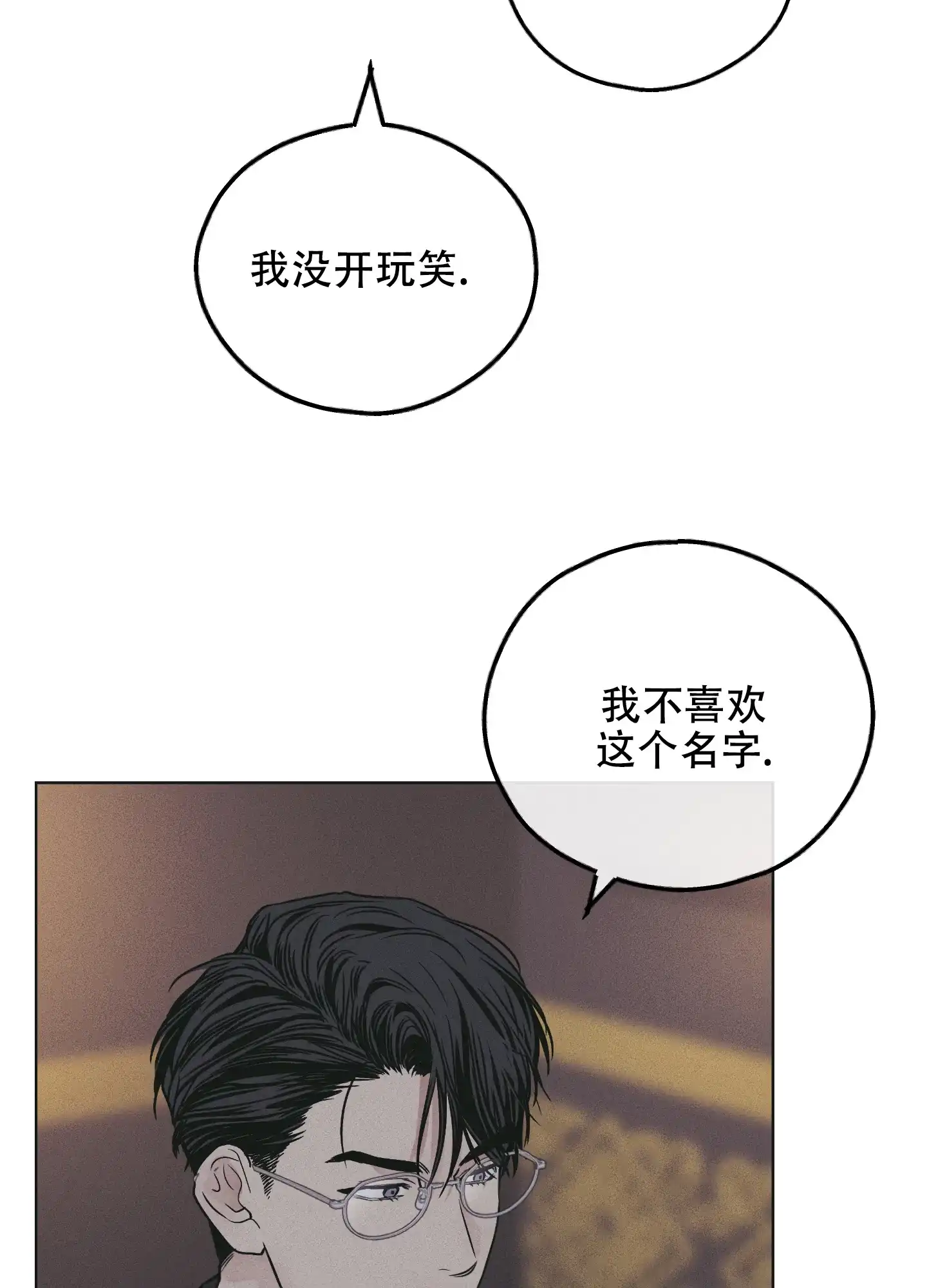 PAYBACK 第55话 第9页