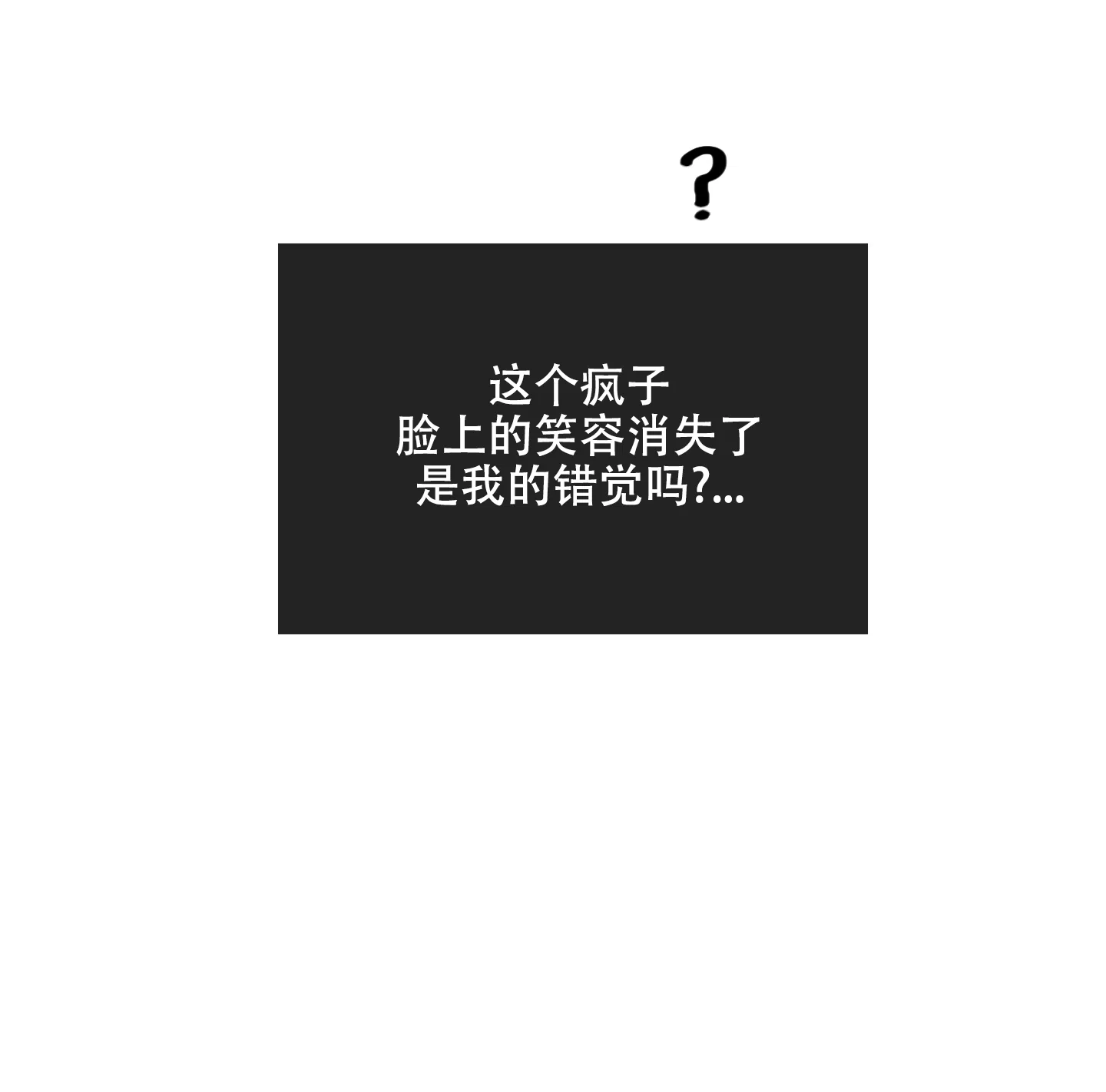 PAYBACK 第55话 第44页