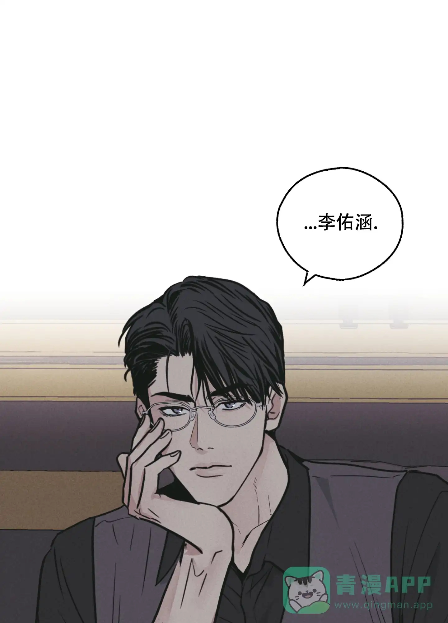 PAYBACK 第55话 第56页