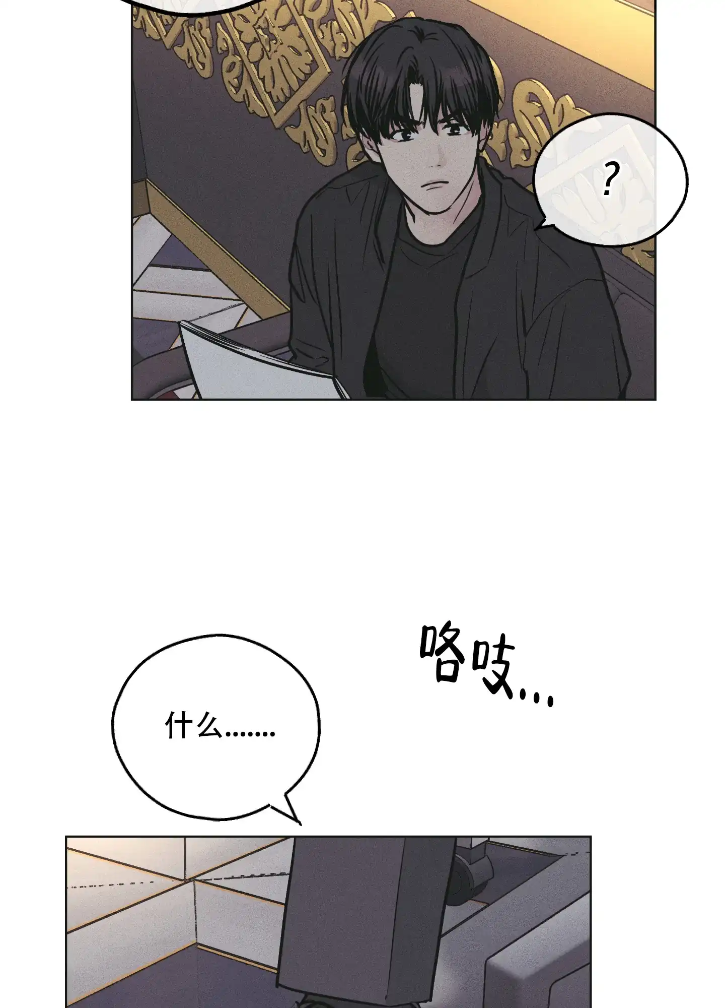 PAYBACK 第55话 第63页