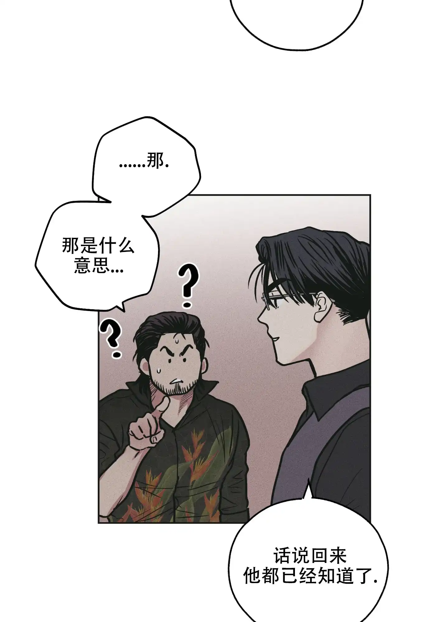 PAYBACK 第55话 第28页
