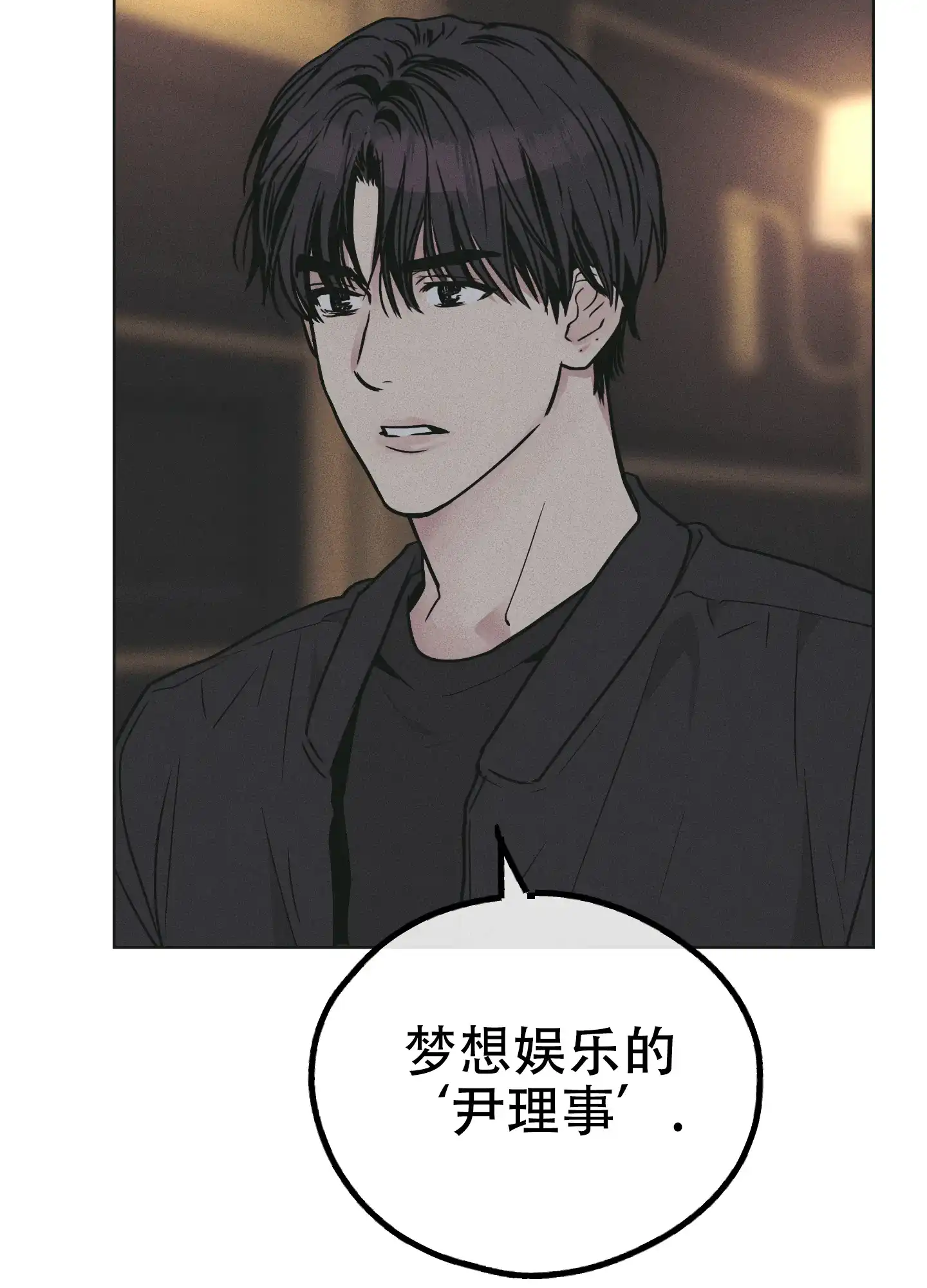 PAYBACK 第55话 第22页