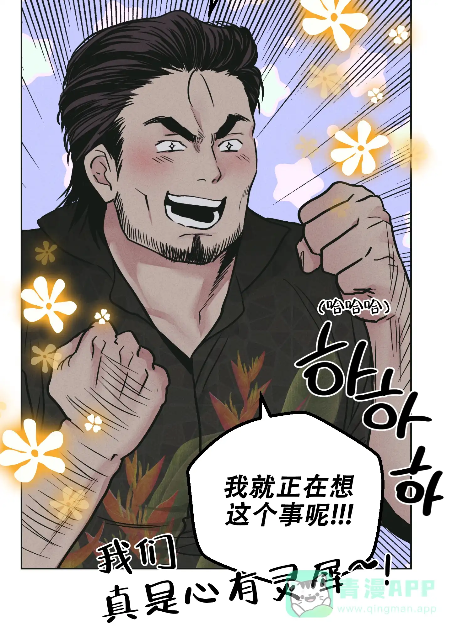 PAYBACK 第55话 第16页
