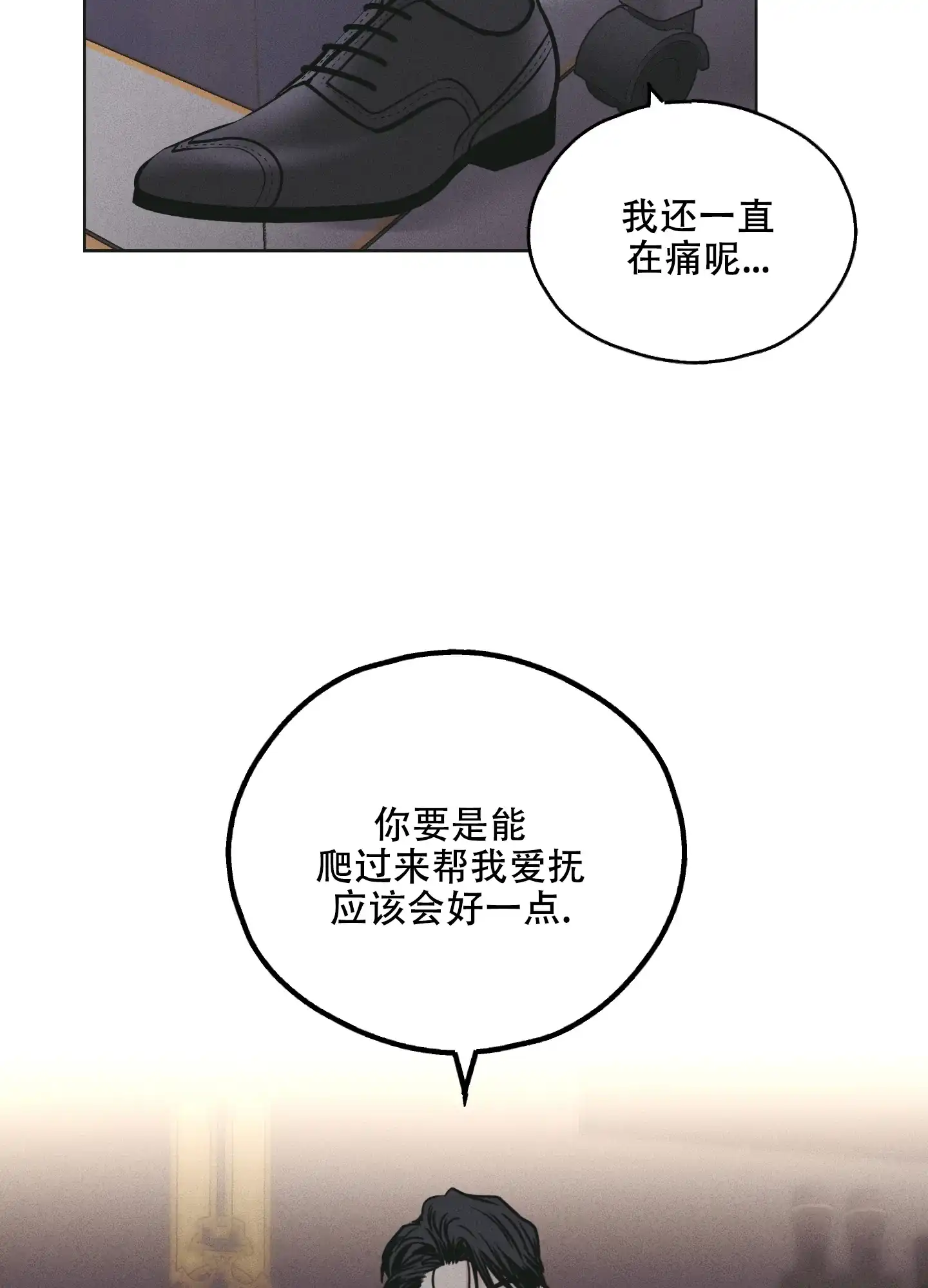 PAYBACK 第55话 第64页