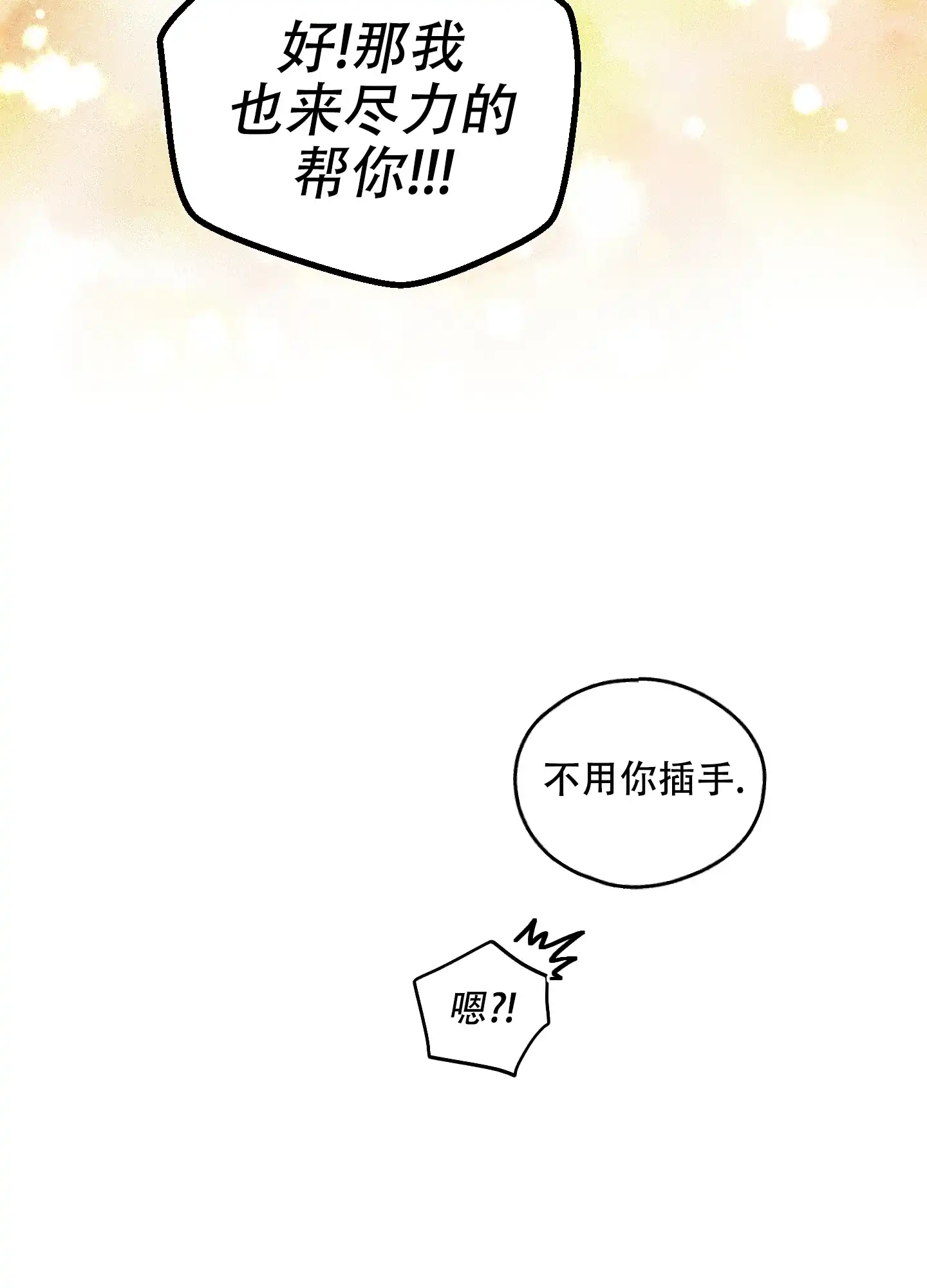 PAYBACK 第55话 第43页
