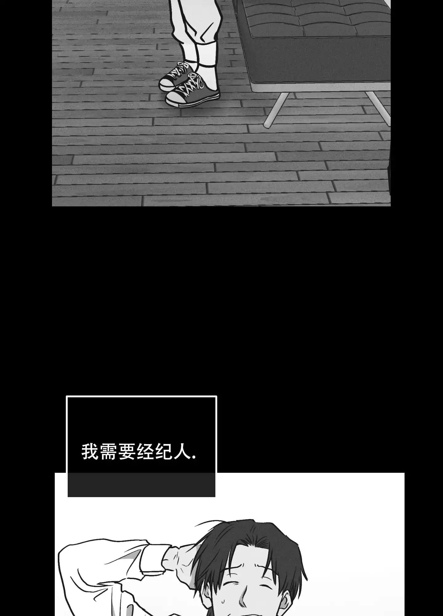 PAYBACK 第55话 第49页