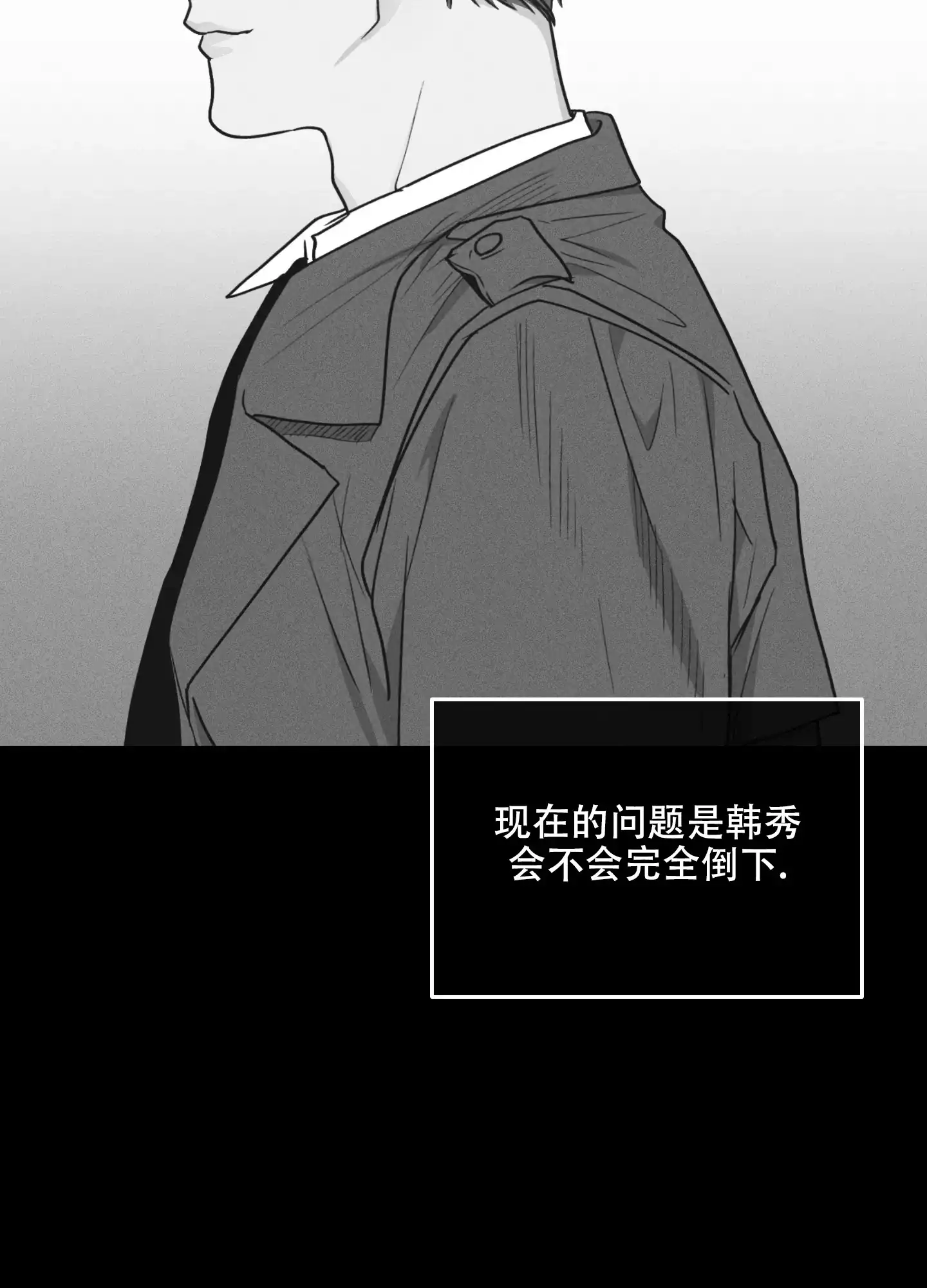 PAYBACK 第55话 第52页