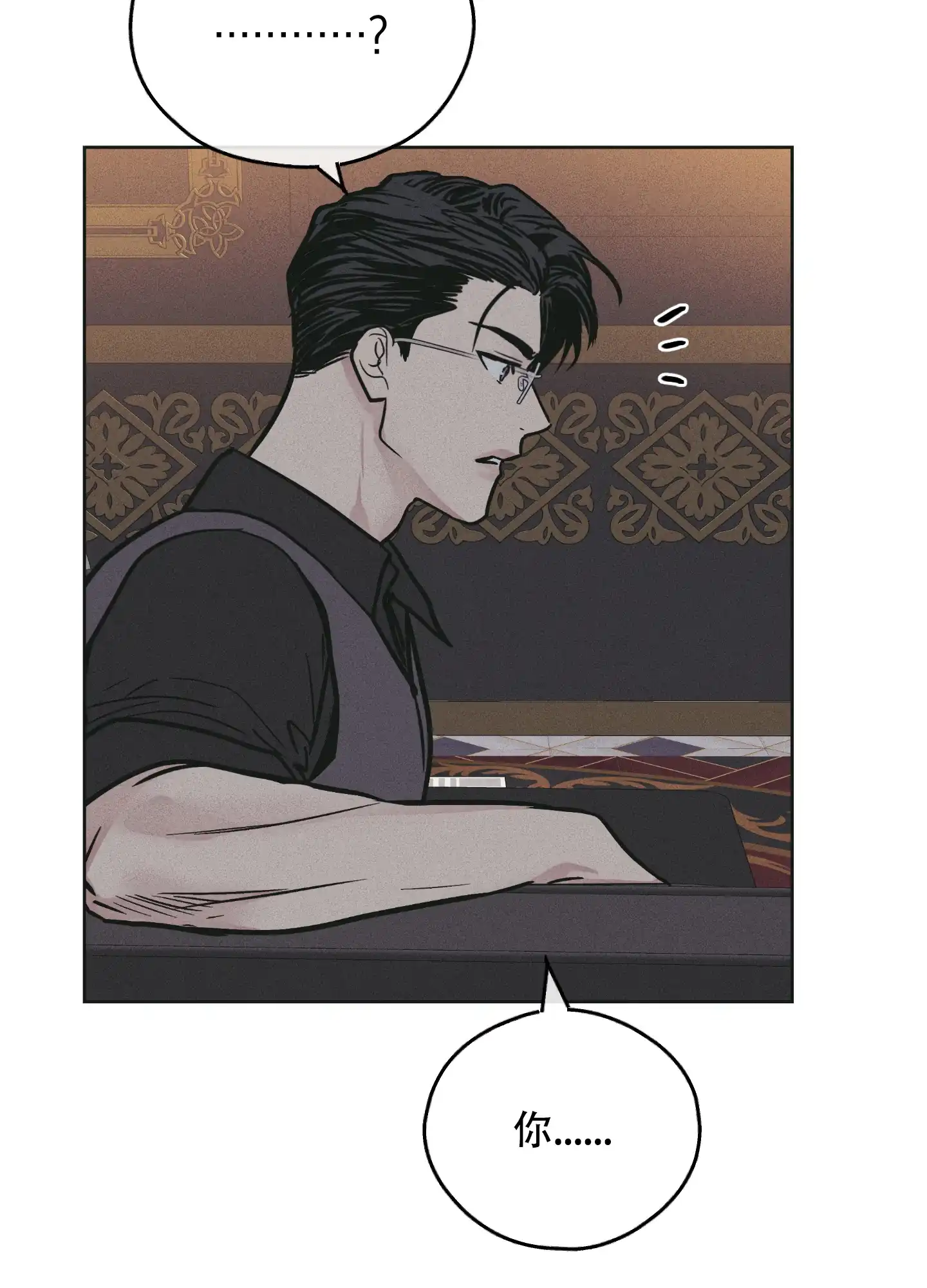 PAYBACK 第56话 第37页