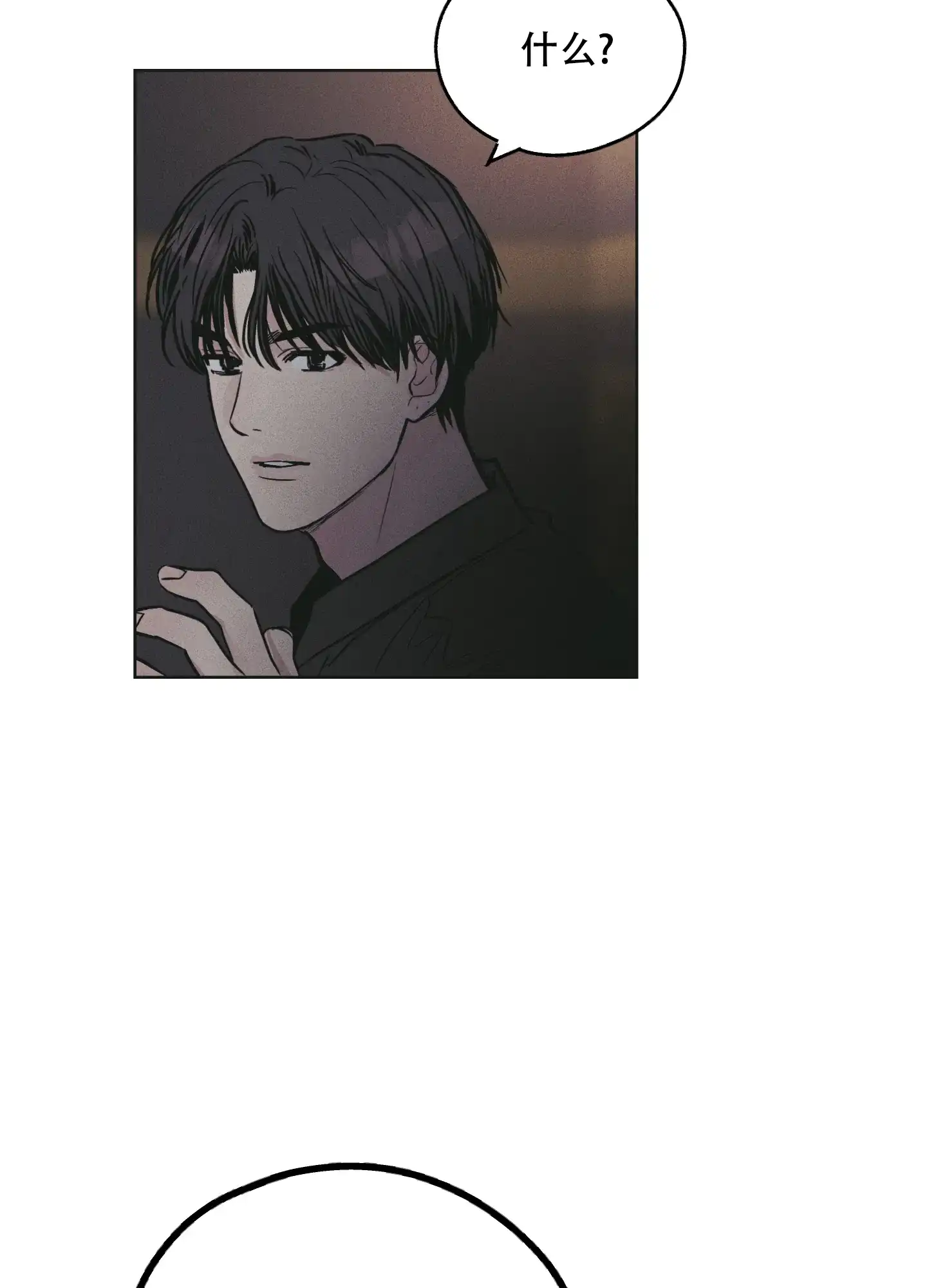 PAYBACK 第56话 第17页