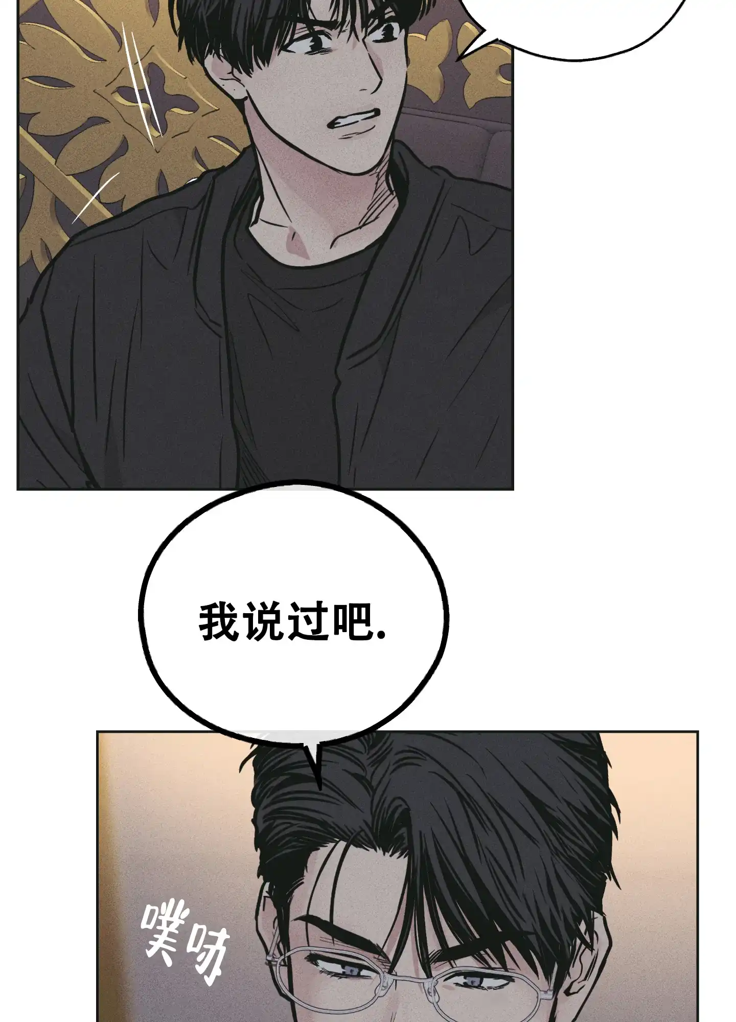 PAYBACK 第56话 第20页