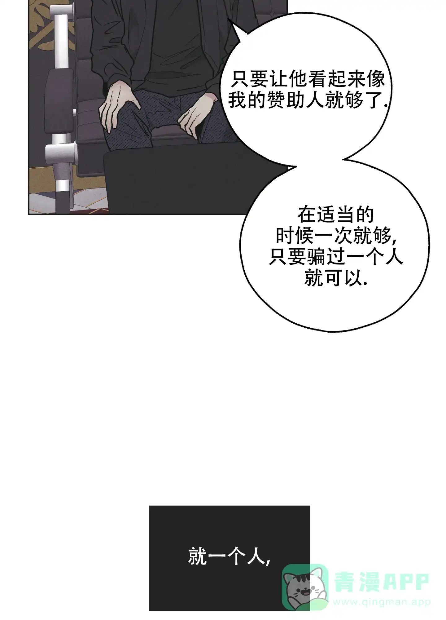 PAYBACK 第56话 第41页