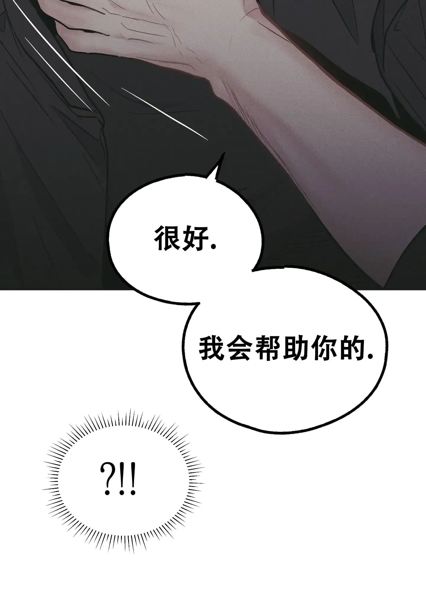 PAYBACK 第56话 第47页
