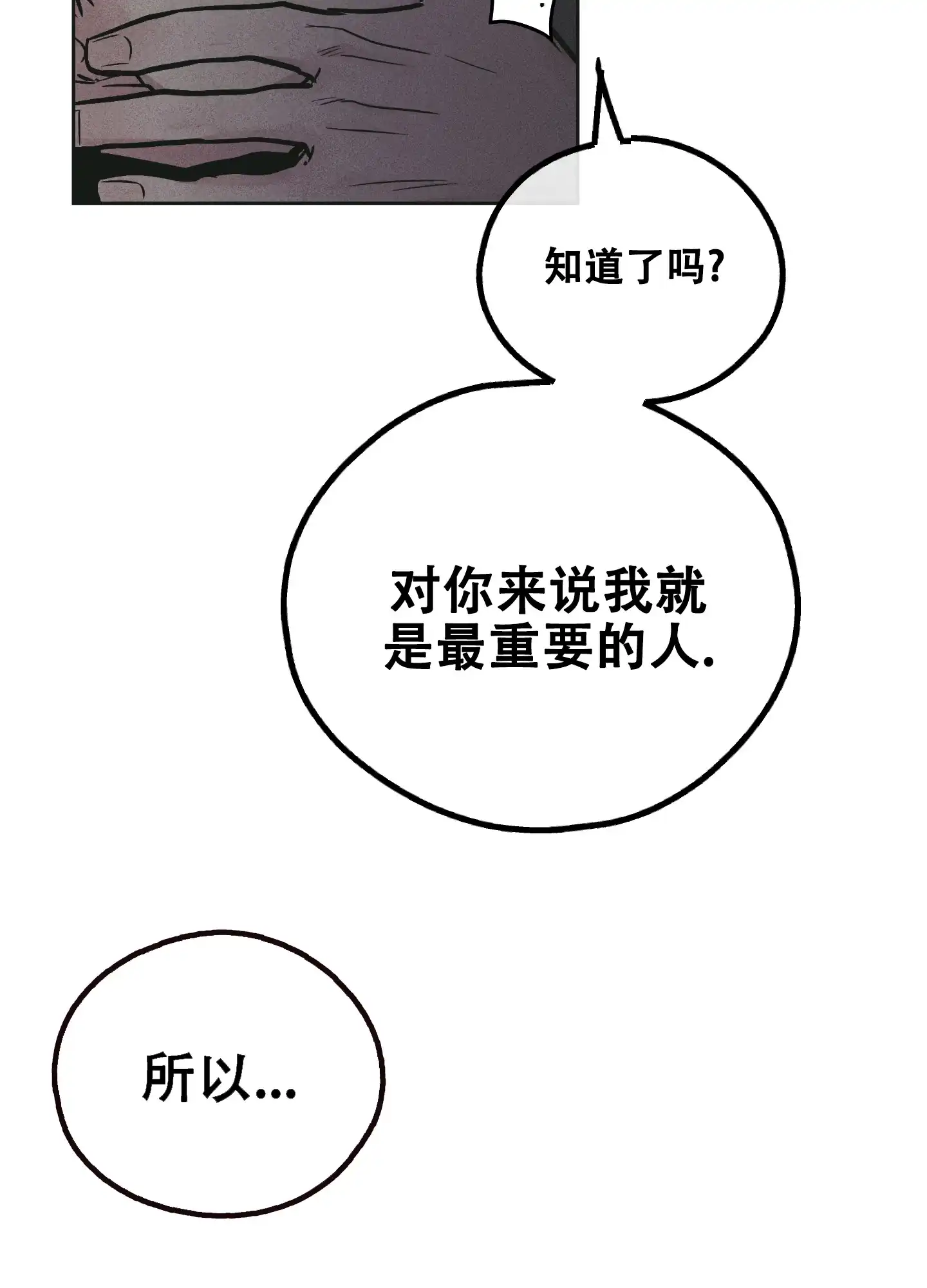 PAYBACK 第56话 第54页