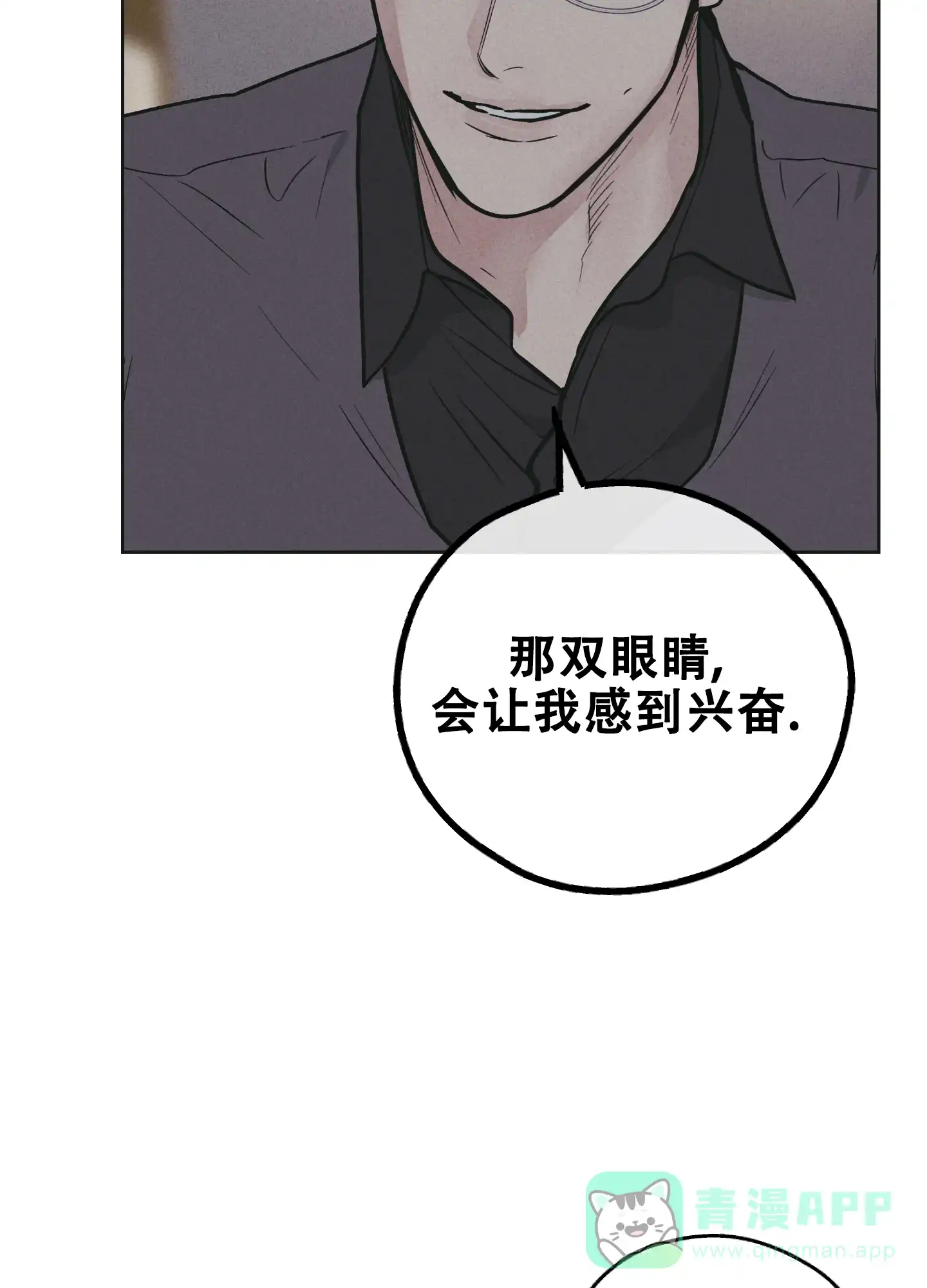 PAYBACK 第56话 第21页