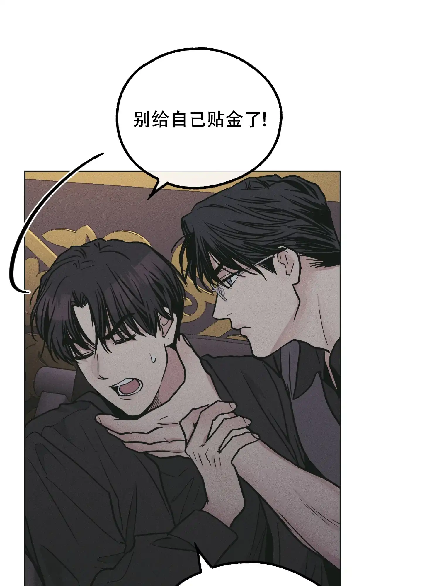 PAYBACK 第56话 第48页