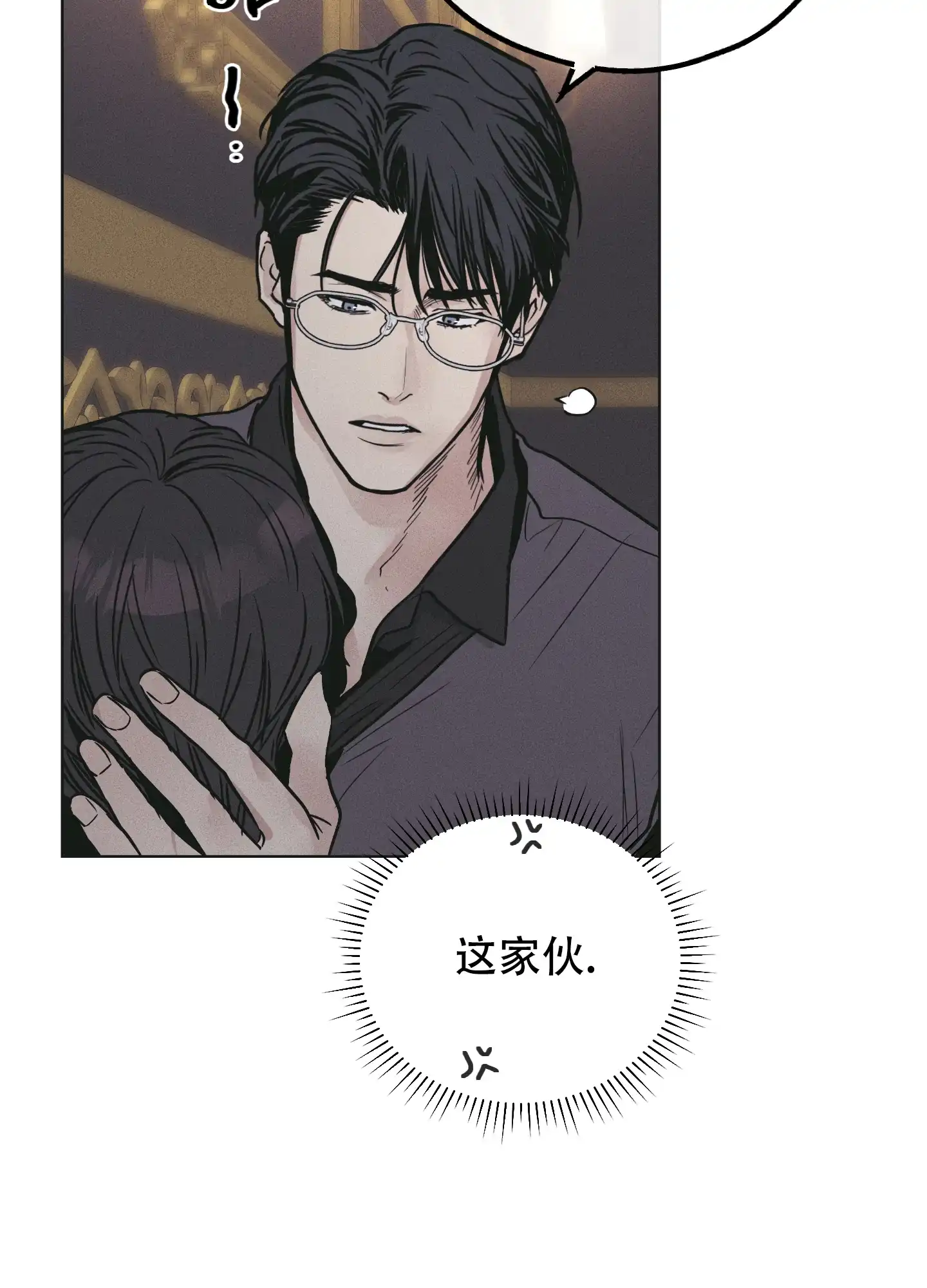 PAYBACK 第56话 第30页