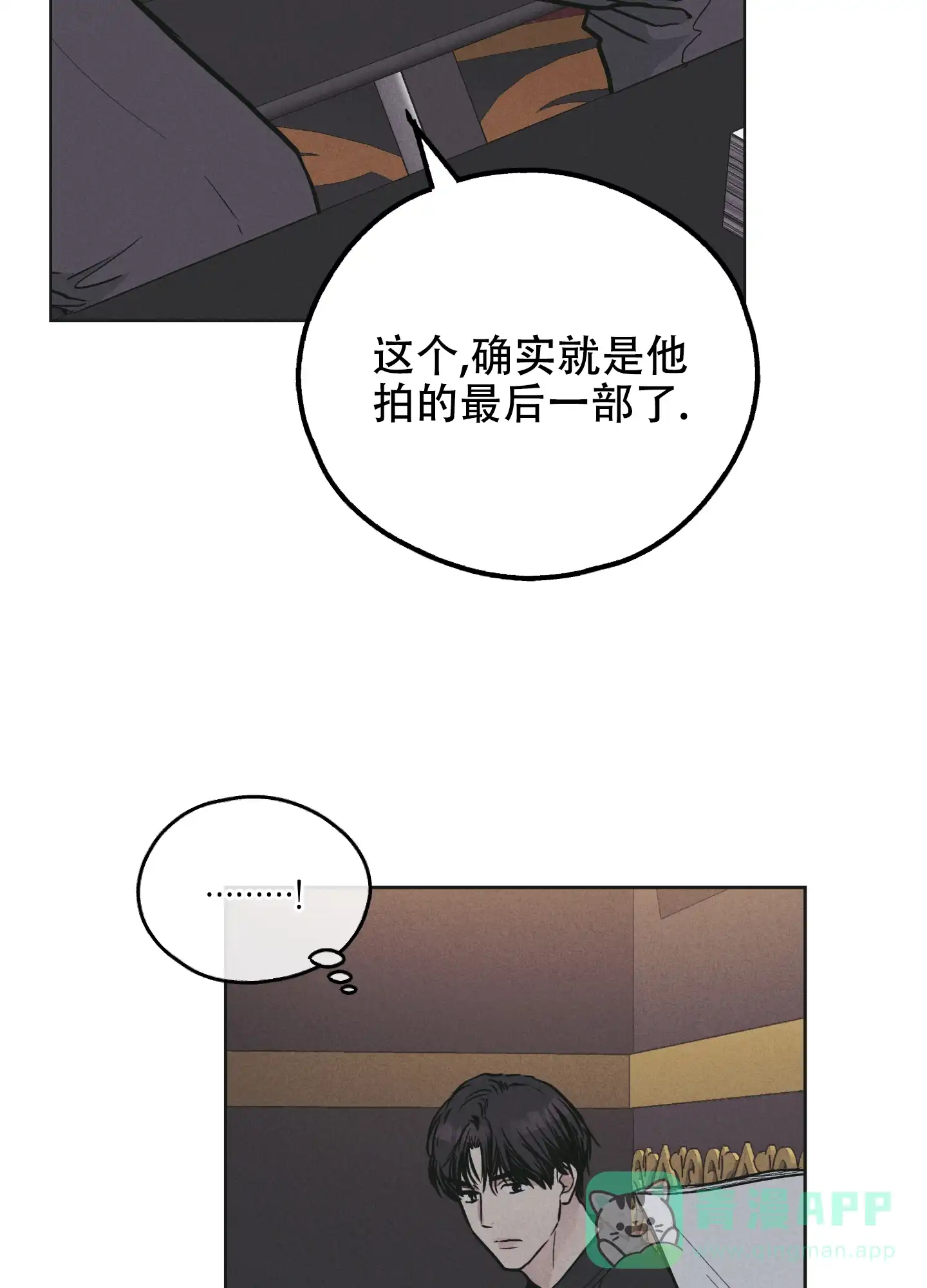 PAYBACK 第56话 第11页