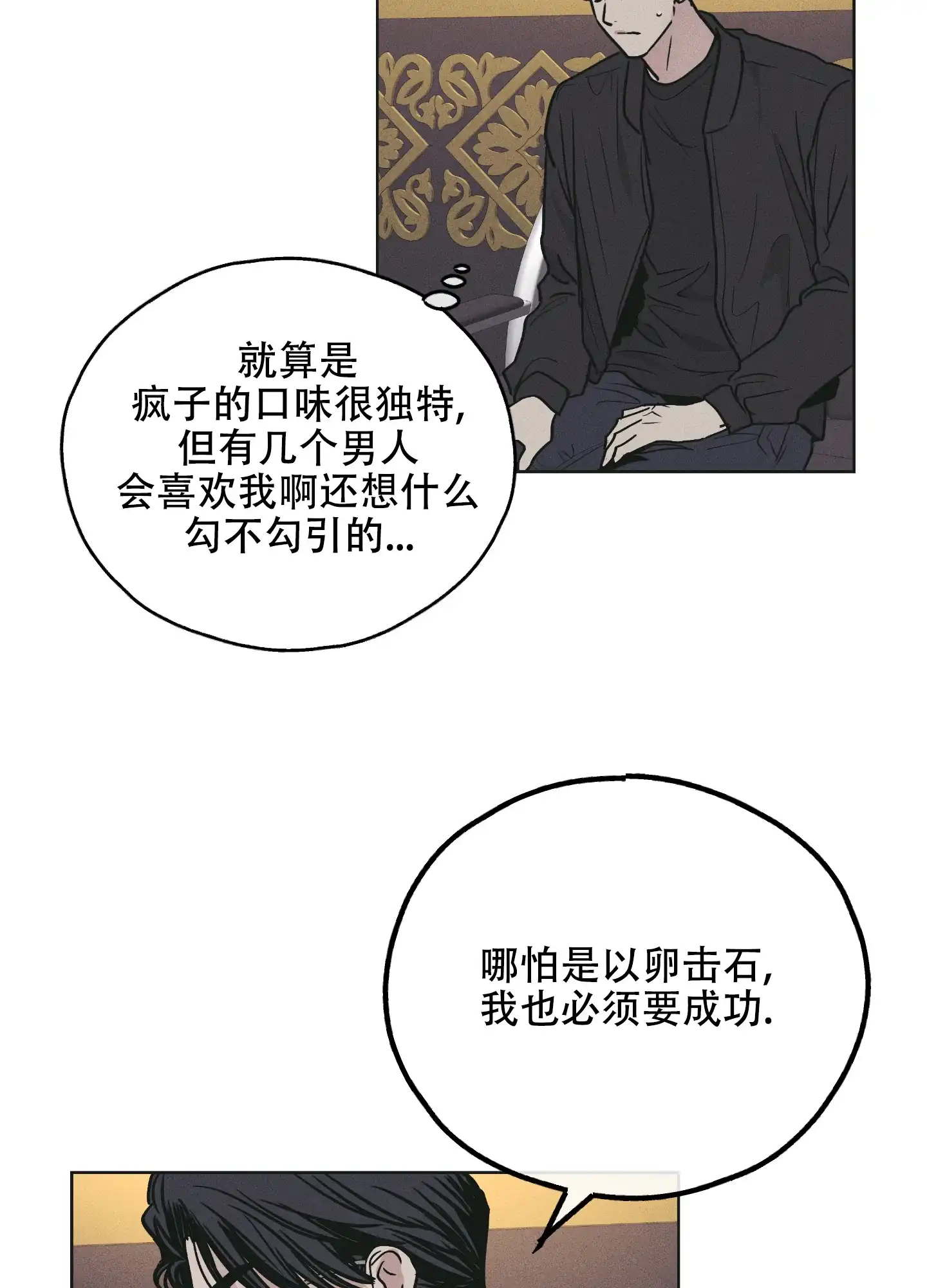 PAYBACK 第56话 第44页