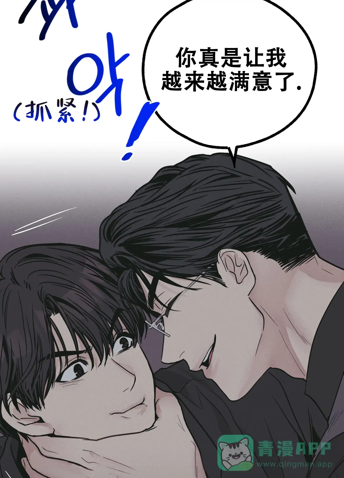 PAYBACK 第56话 第46页