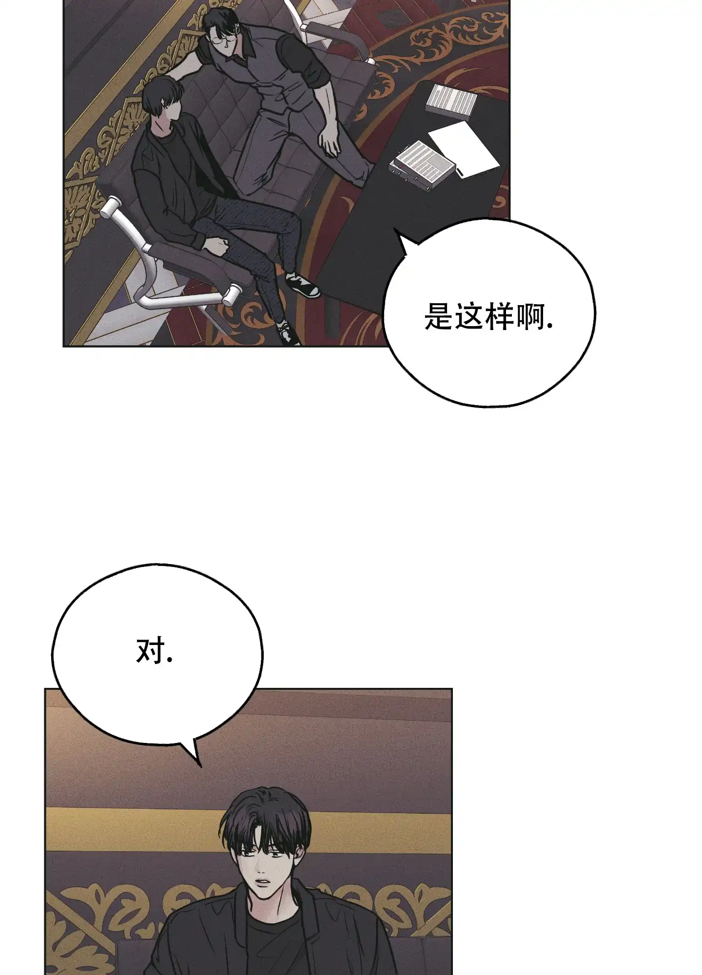 PAYBACK 第56话 第40页