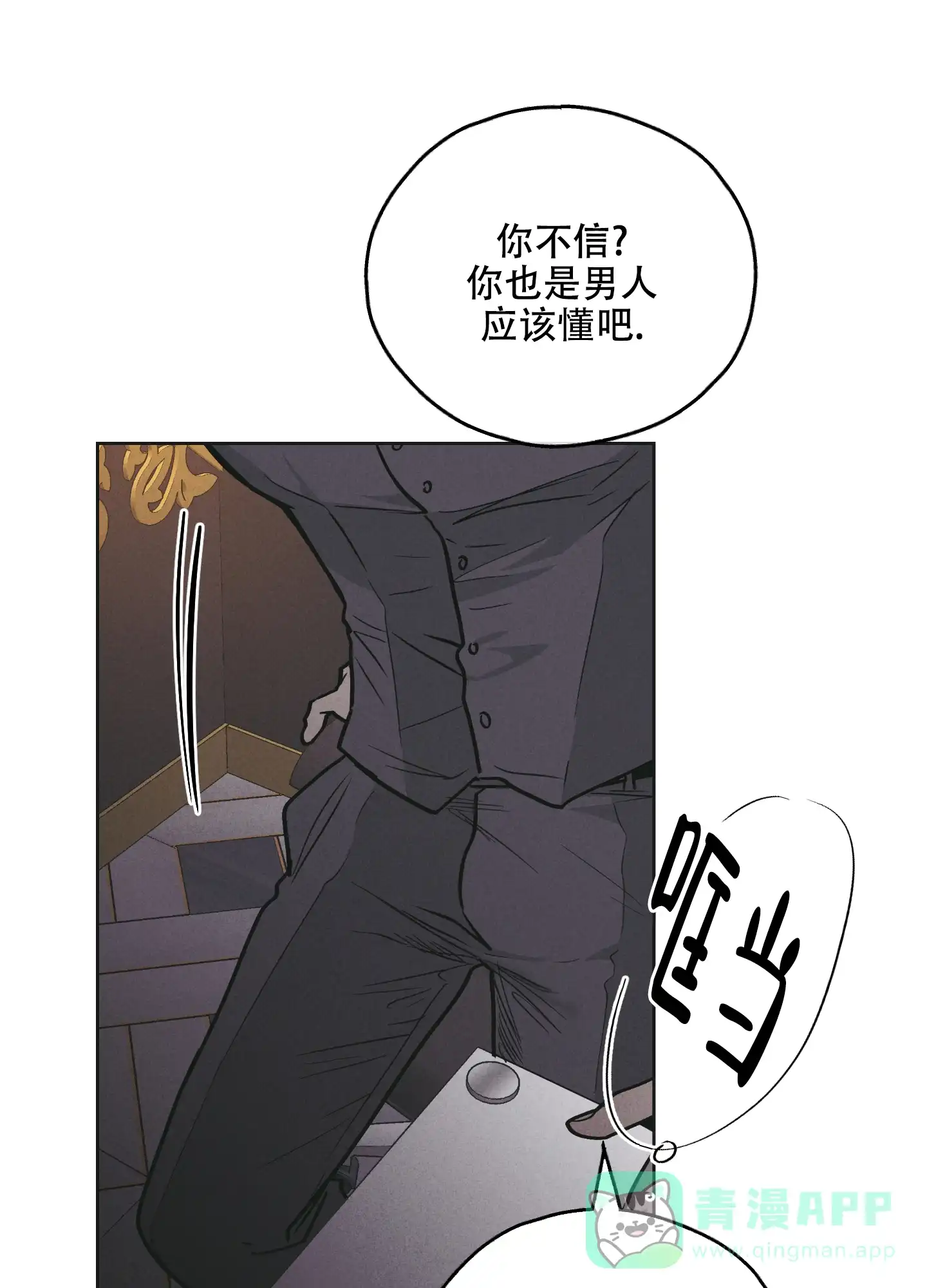 PAYBACK 第56话 第1页