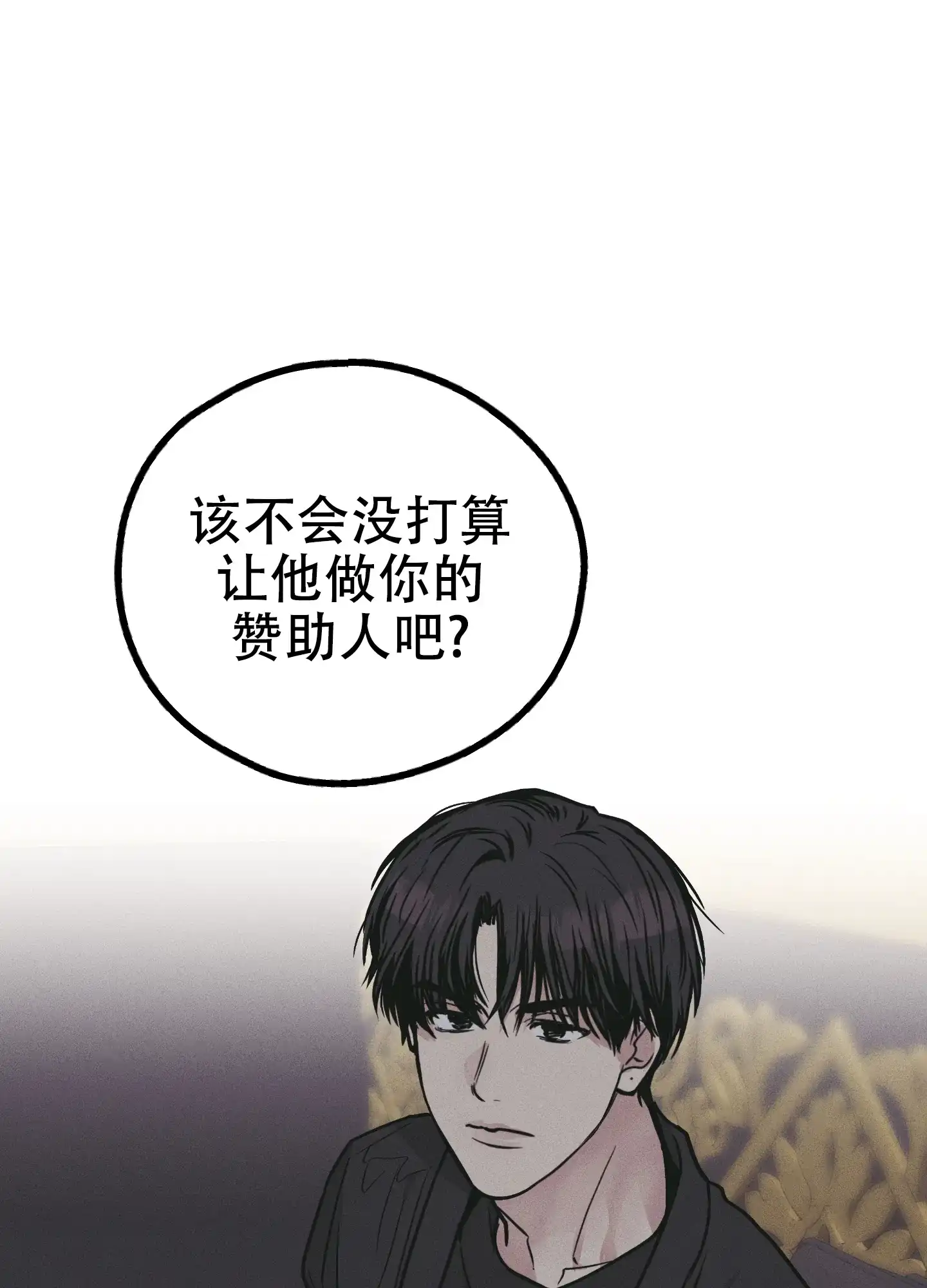 PAYBACK 第56话 第38页