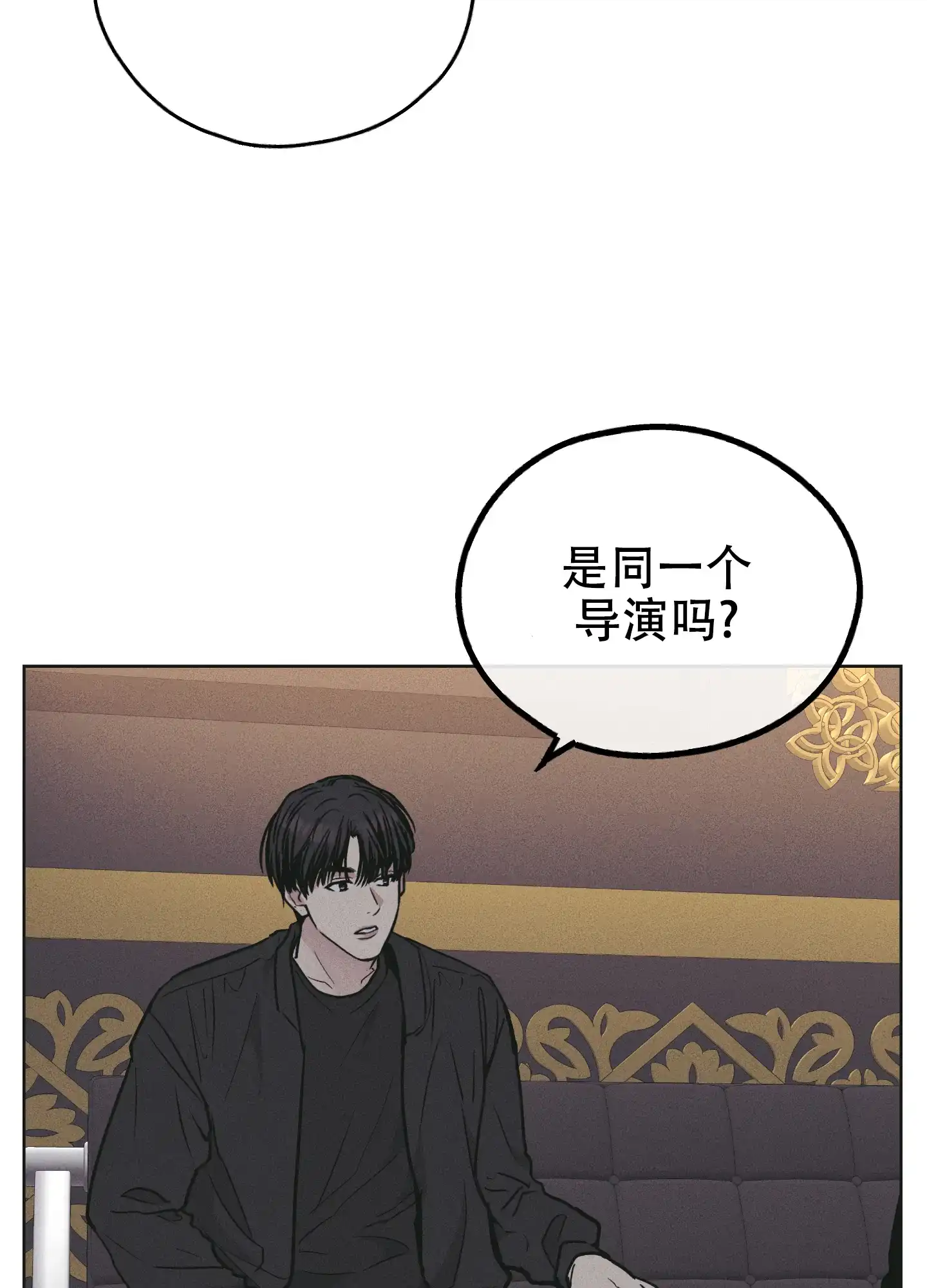 PAYBACK 第56话 第13页