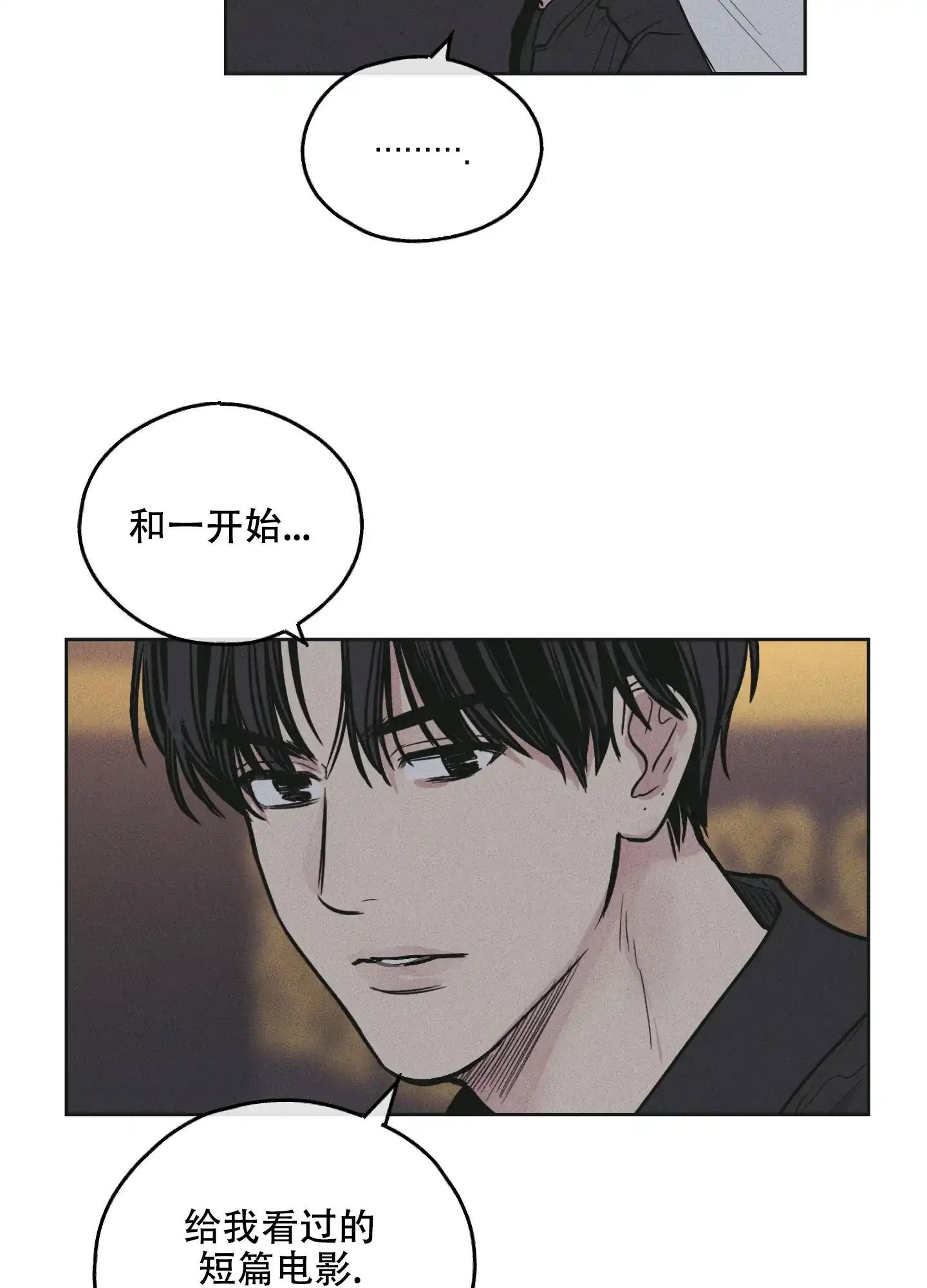 PAYBACK 第56话 第12页