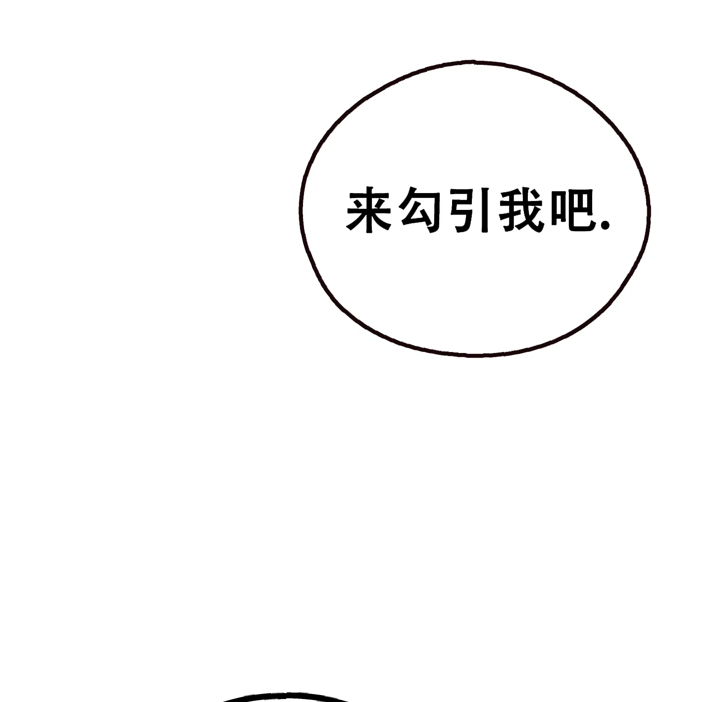 PAYBACK 第56话 第55页