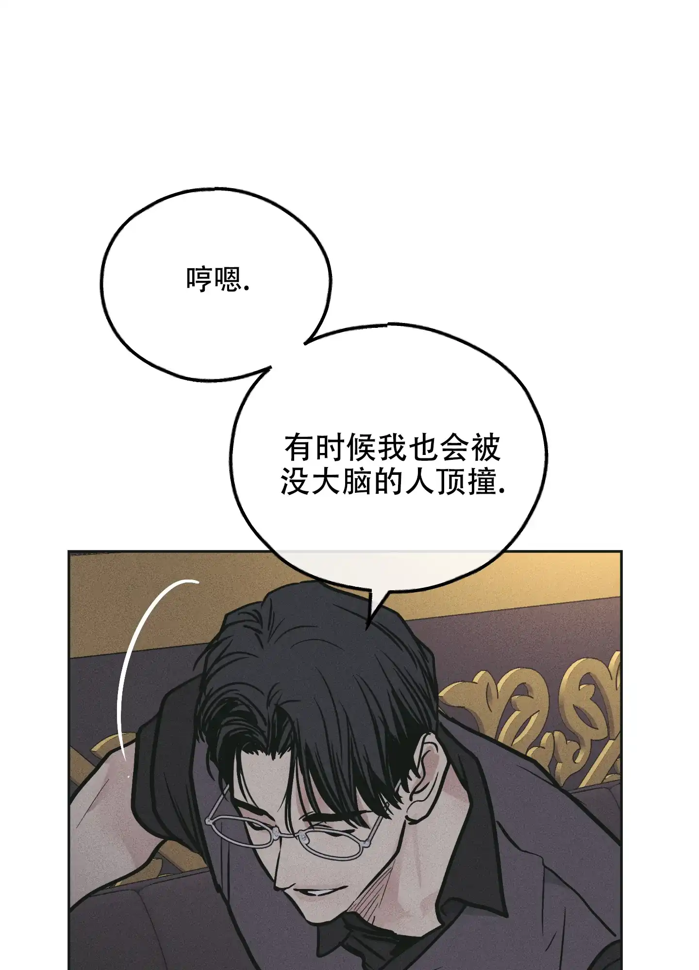 PAYBACK 第56话 第24页