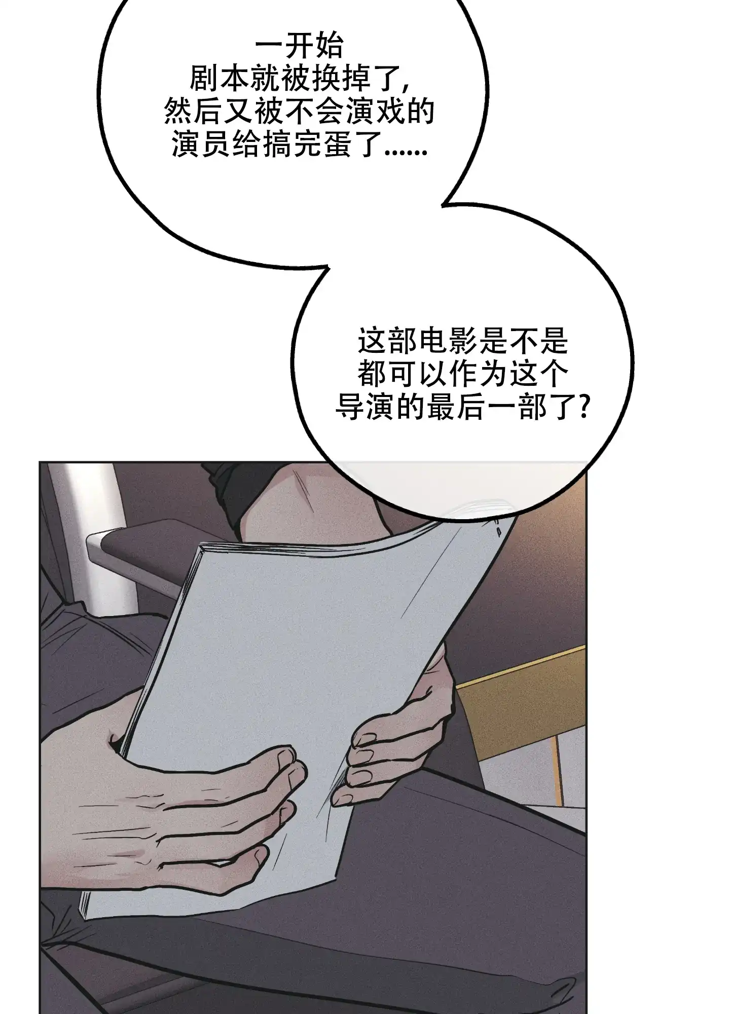 PAYBACK 第56话 第10页