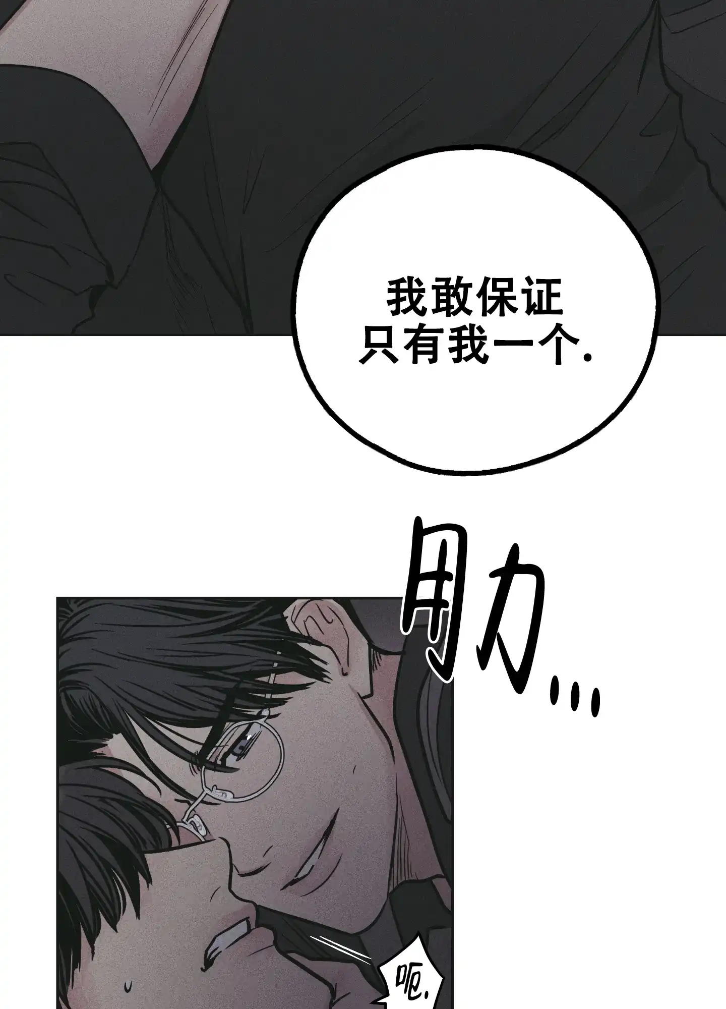 PAYBACK 第56话 第53页