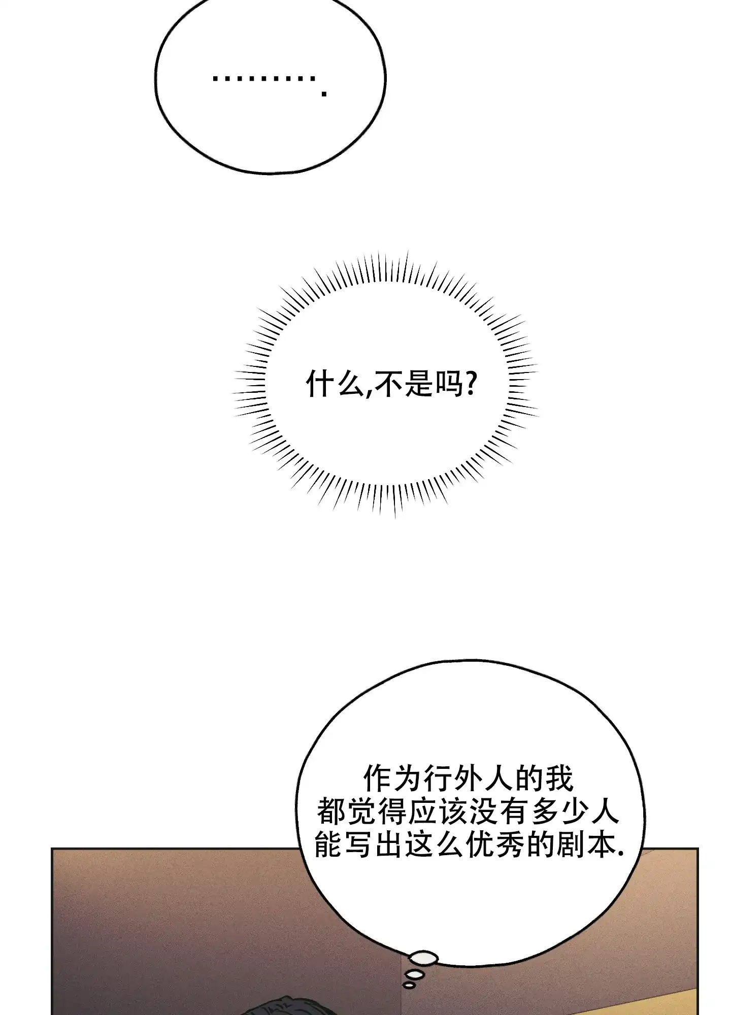 PAYBACK 第56话 第15页