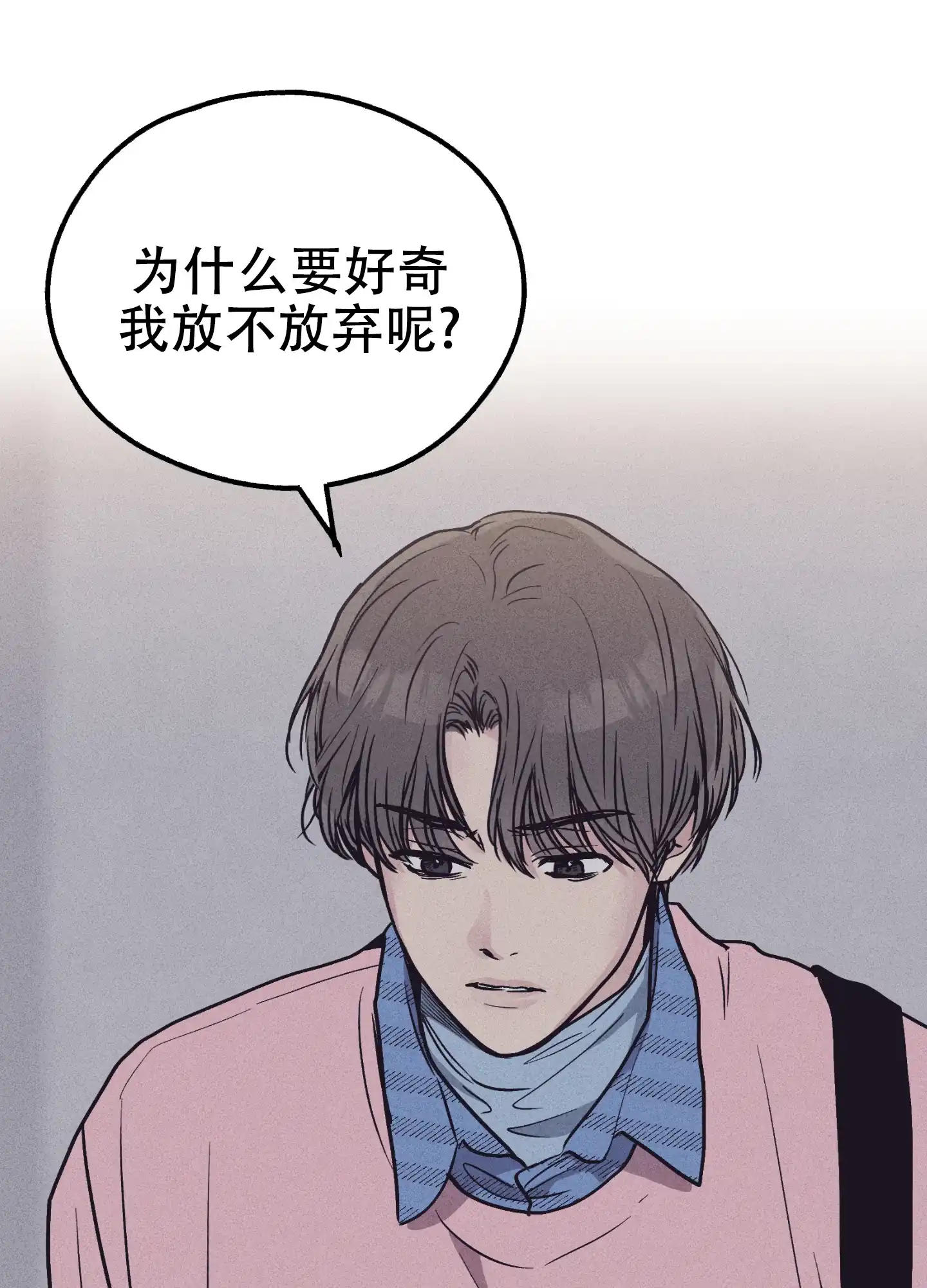 PAYBACK 第57话 第50页