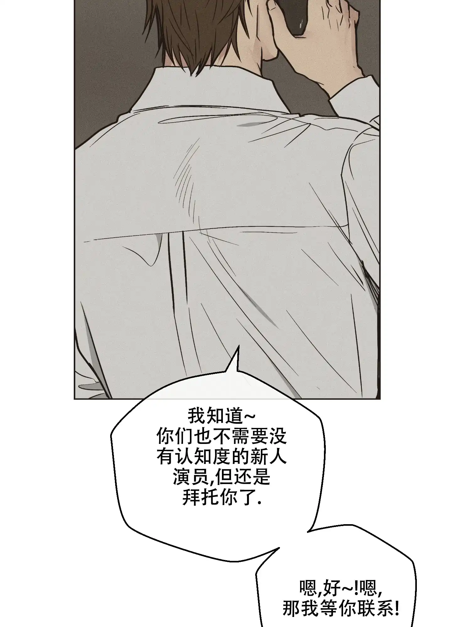 PAYBACK 第57话 第28页